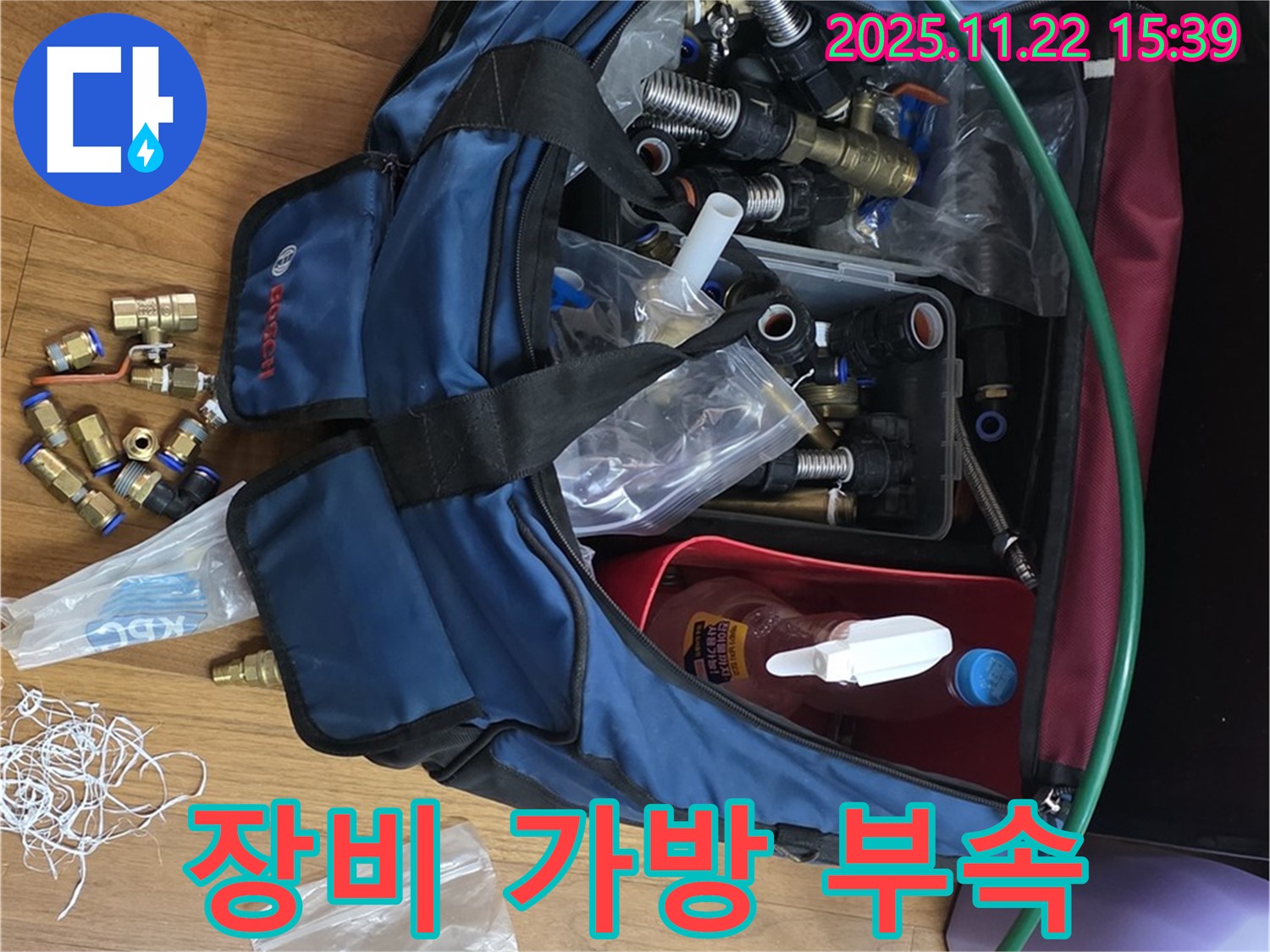장비 가방 부속 - 마포구 용강동 누수 해결을 위한 든든한 장비와 부속 - 누수 전문가의 필수품