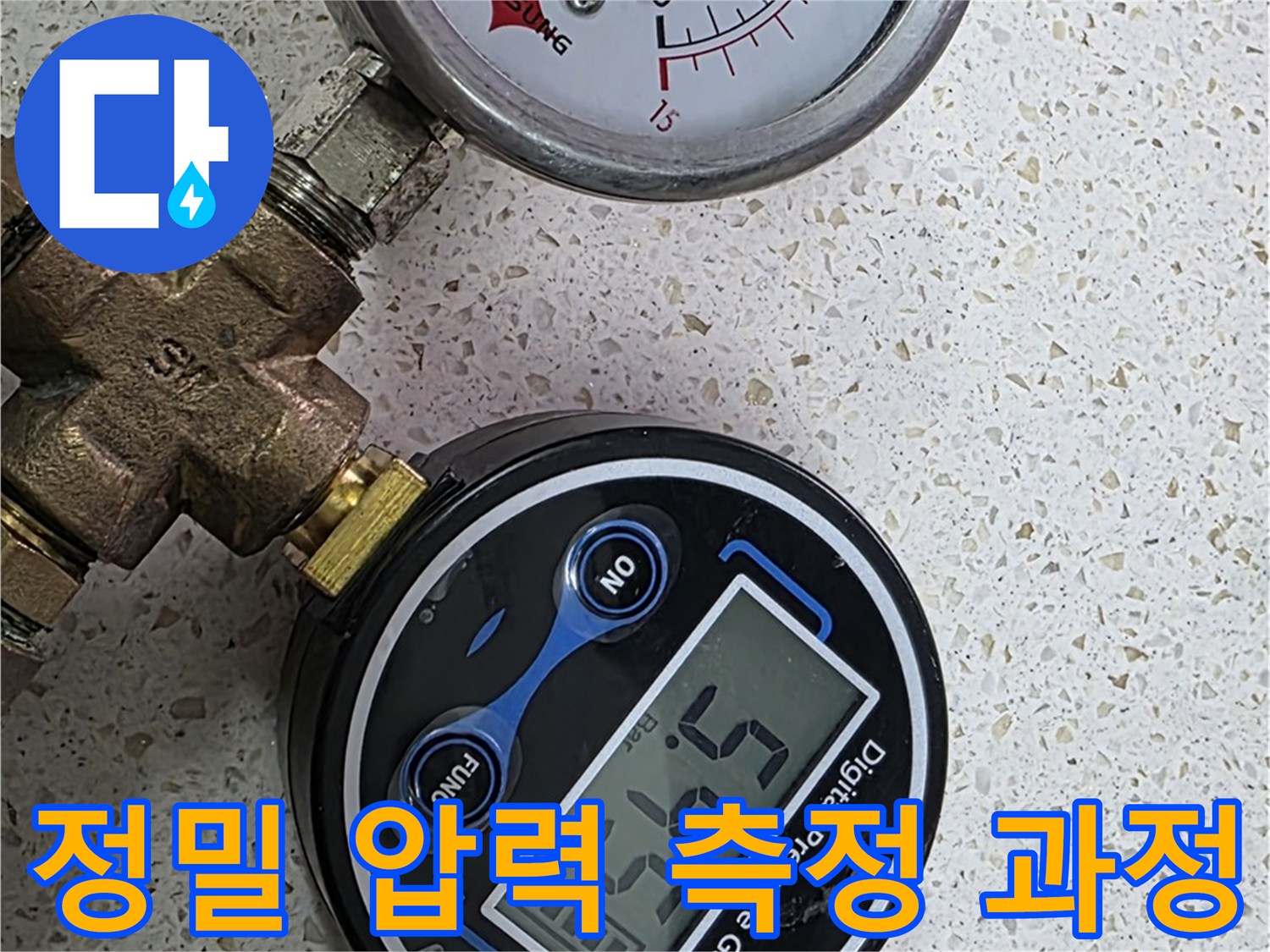 정밀한 압력 측정을 통해 누수 위치를 좁혀나가는 과정 - 숙련된 기술과 첨단 장비의 조화가 정확한 진단을 만듭니다.