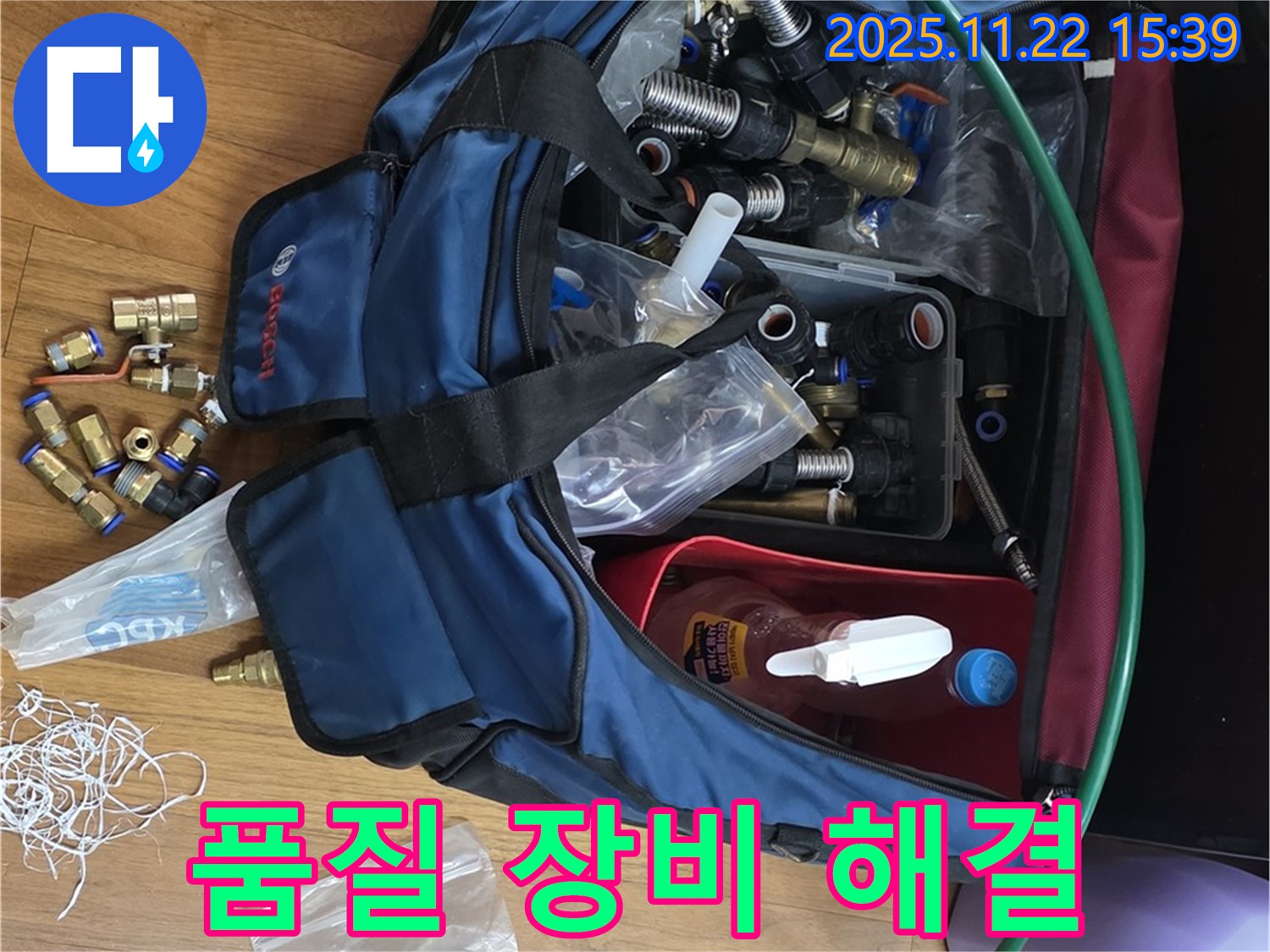 품질 장비 해결 - 용강동 누수 최고 품질 부속 & 장비 사용으로 확실하게 해결 - 안심하고 사용하세요!