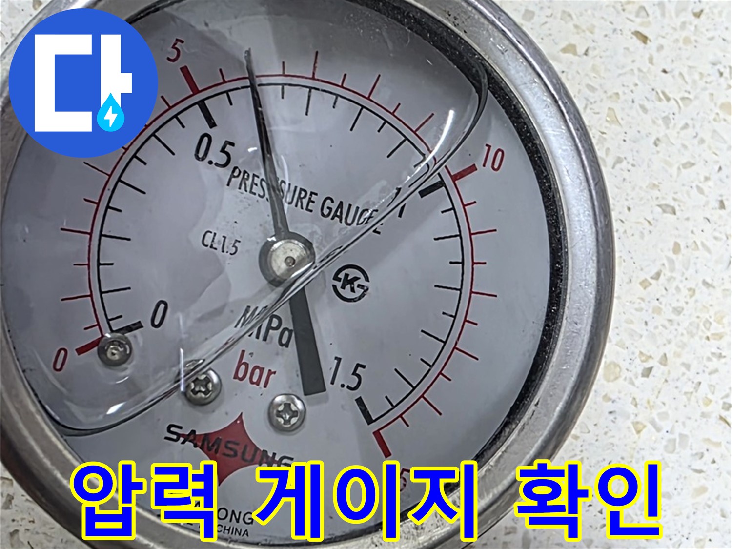 마포 용강동 누수 현장 - 압력 게이지로 누수 지점을 정확하게 찾고 있습니다.
