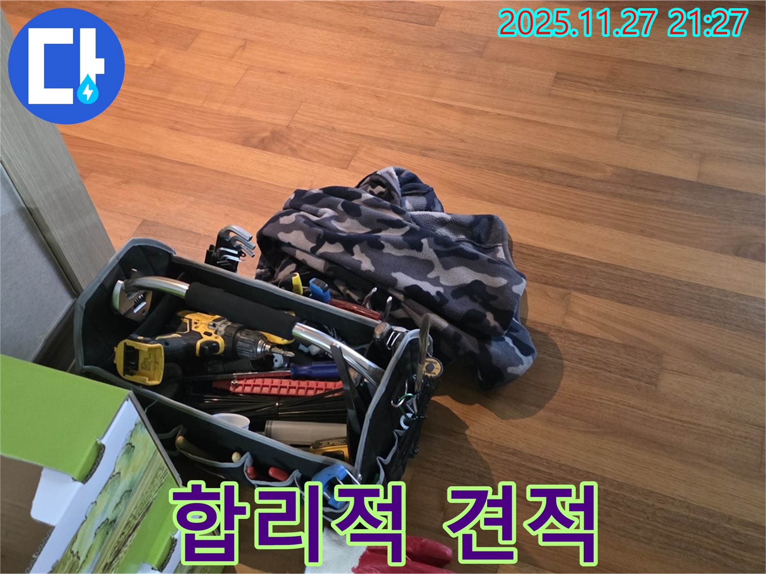 합리적인 비용으로 누수 해결 - 투명한 견적과 확실한 시공