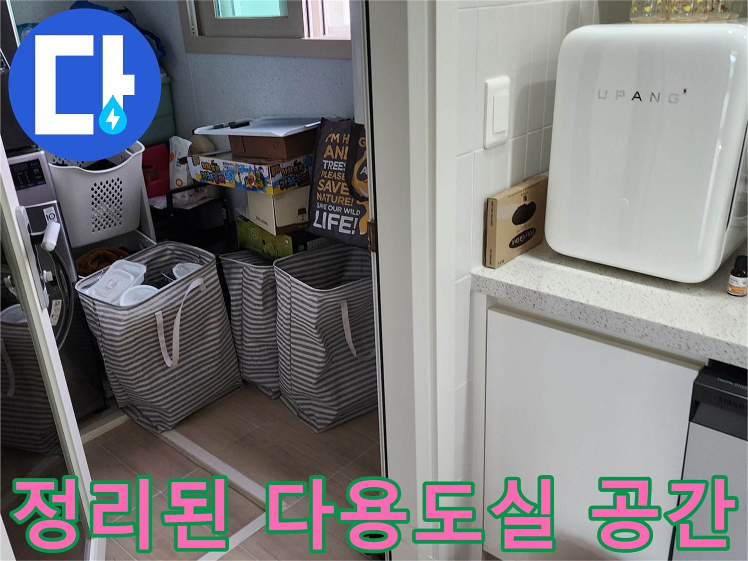 가산면 현장-배관 점검을 위해 확보된 다용도실 내부 전경