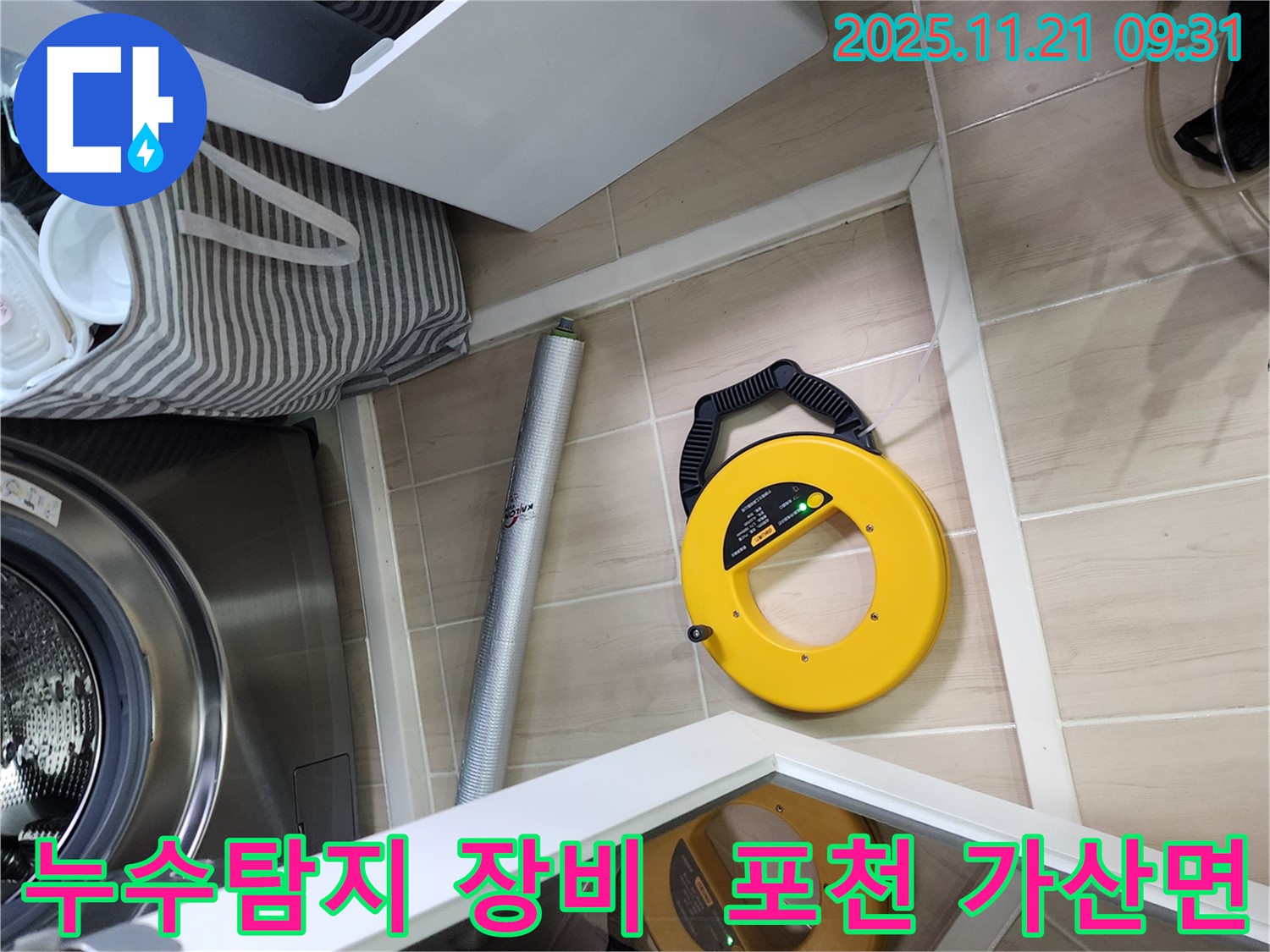 포천 가산면 누수탐지 현장 - 최첨단 누수탐지 장비로 정확한 누수 위치를 찾아냅니다.