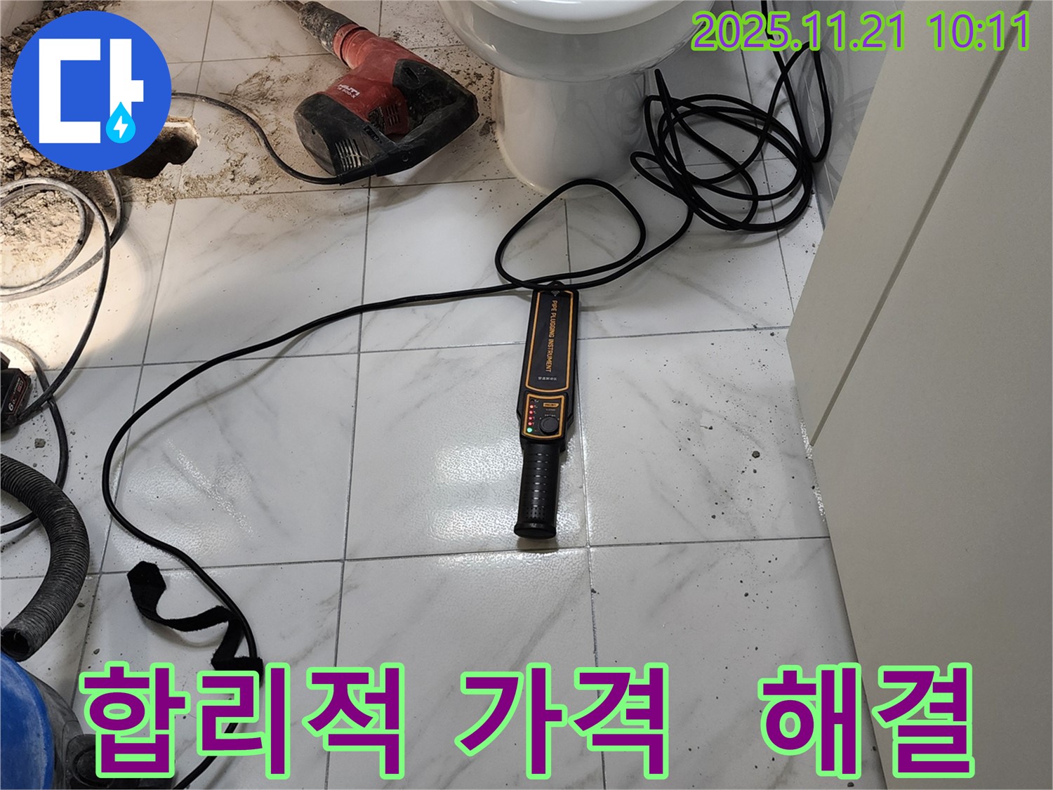 합리적인 가격으로 - 누수 문제를 해결하기 위해 - 누수 탐지 장비를 사용하는 모습입니다.