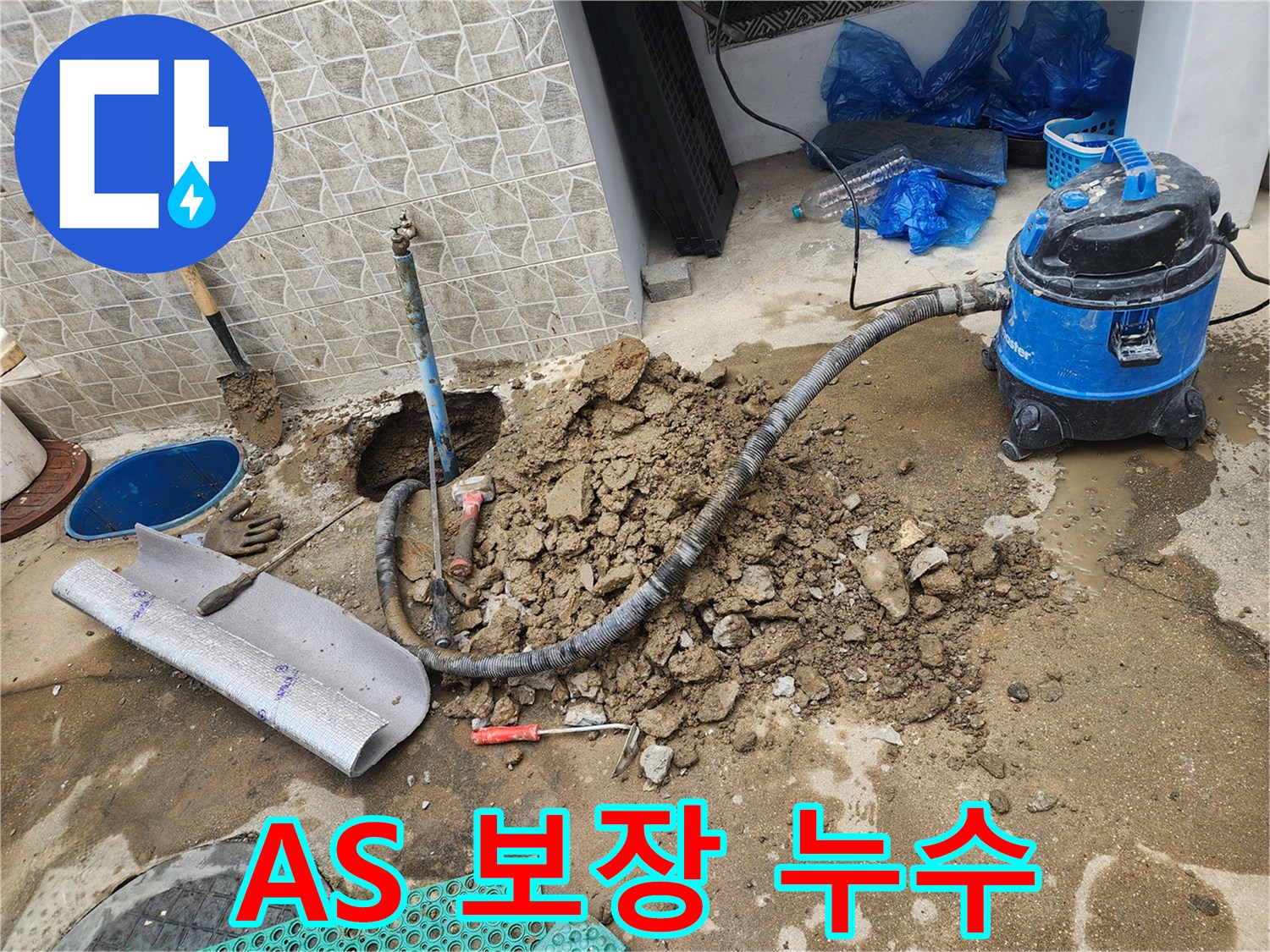 창동 누수 문제, 확실한 A/S를 보장하여 고객님의 만족도를 높입니다!