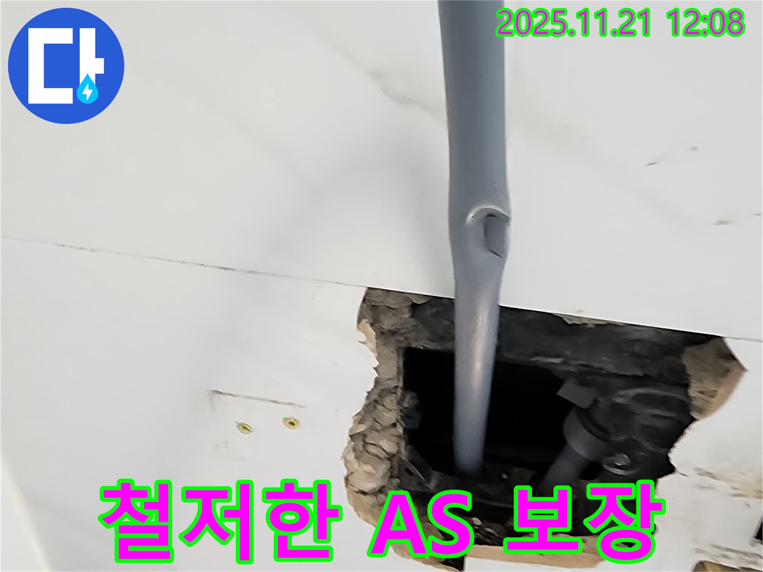 공사 후에도 철저한 - A/S를 보장하여 책임감을 다하고 있습니다.