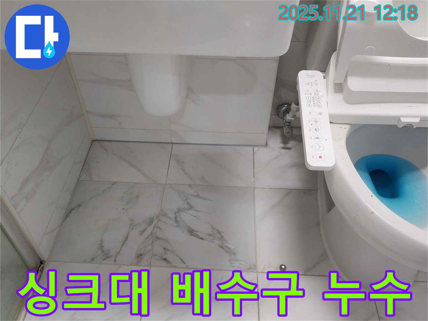 싱크대 배수 호스 노후 확인 - 싱크대 배수 호스의 노후 상태를 확인하고, 교체 작업을 진행했습니다.
