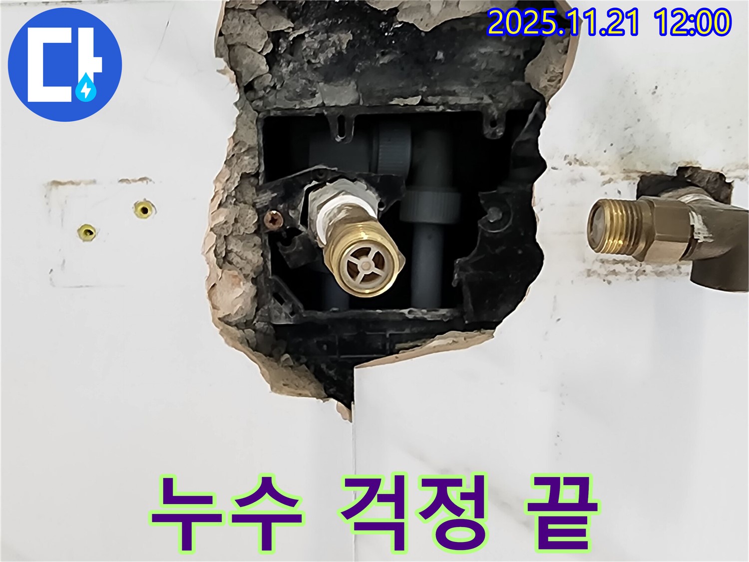 포천 가산면 가산리 욕실 누수 현장 - 누수 문제, 더 이상 고민하지 마시고 저희에게 연락 주세요!