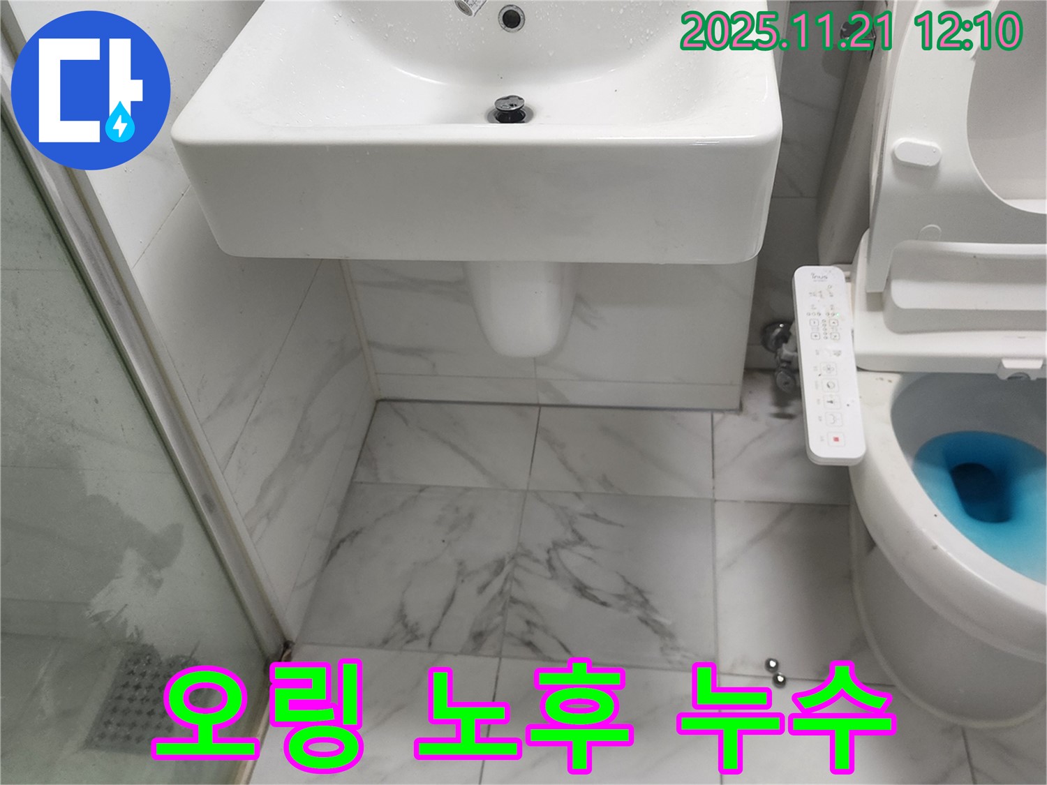 포천 가산면 세면대 누수 - 수전 연결 부위 고무 오링 노후로 인한 누수 문제 해결 과정