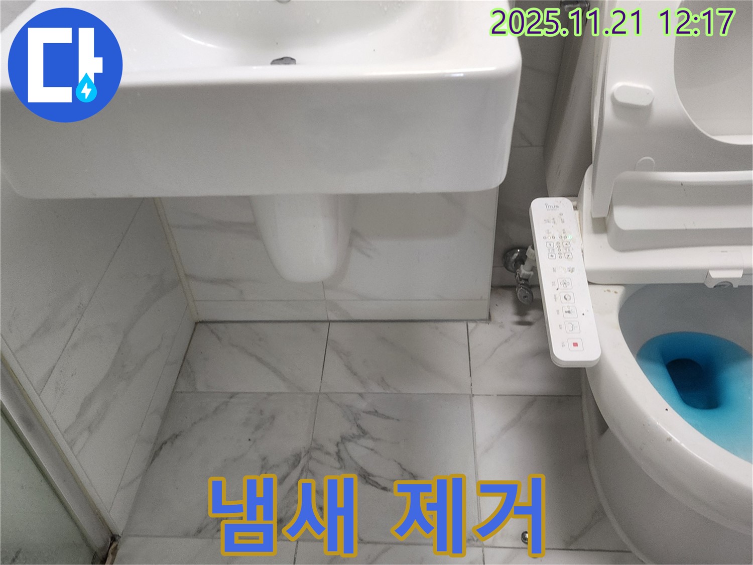 포천 가산면 세면대와 변기 누수 - 누수 문제 해결 전문가가 냄새까지 싹 잡아 쾌적한 화장실을 만들어 드립니다.