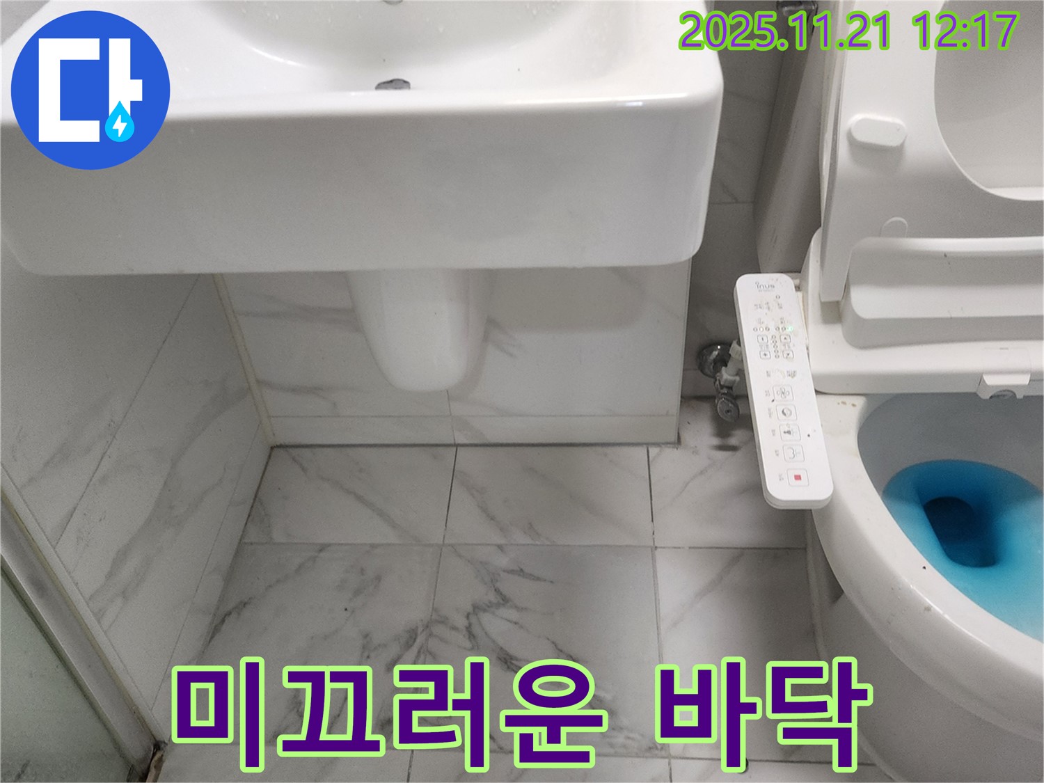 포천 가산면 세면대와 변기 누수 문제 - 누수 탐지 전문 업체가 안전사고 예방을 위해 꼼꼼하게 해결해 드립니다.