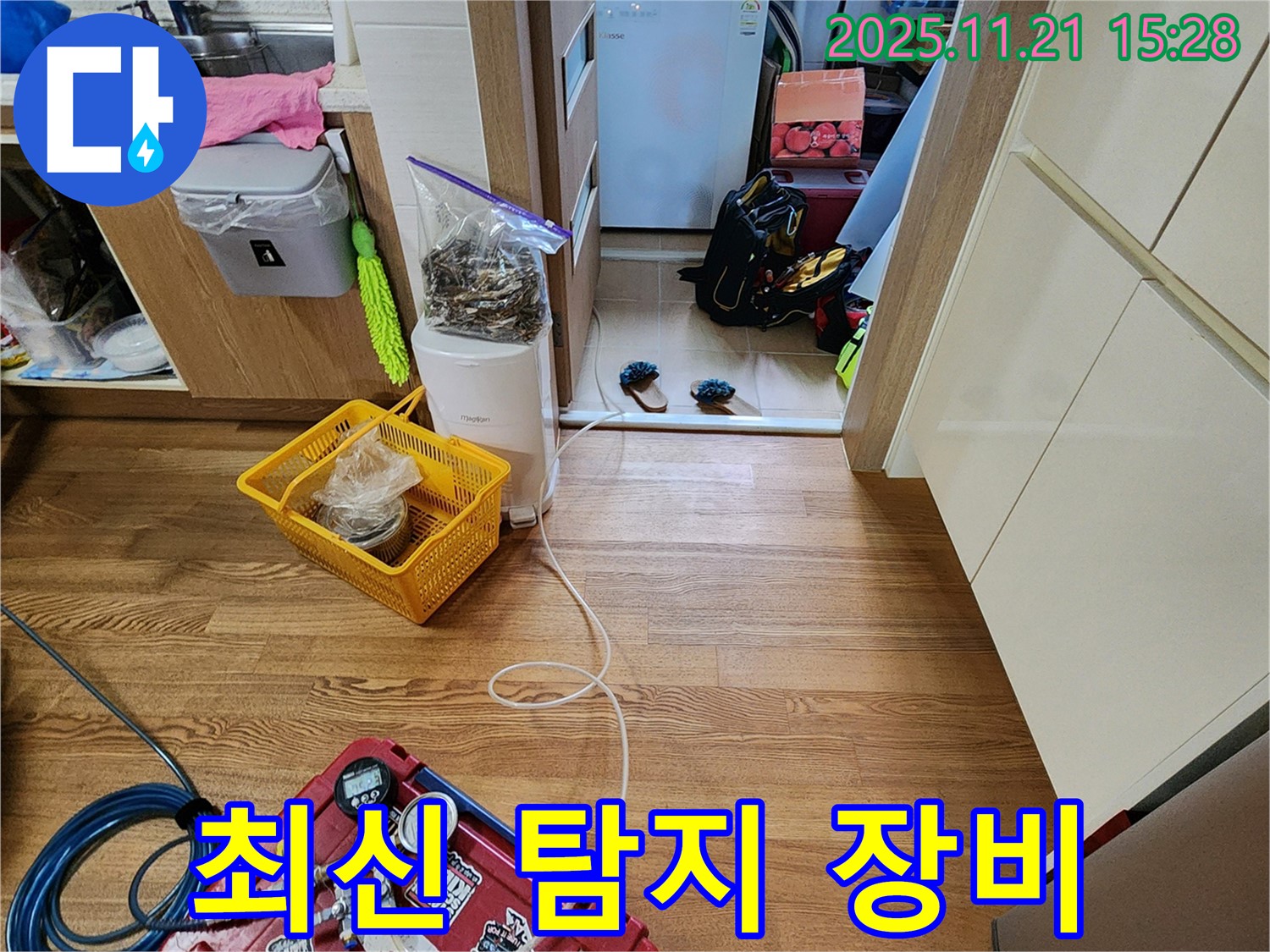 가산면 정교리 누수 현장에서 - 최신 탐지 장비를 활용하여 - 누수 위치를 찾습니다.