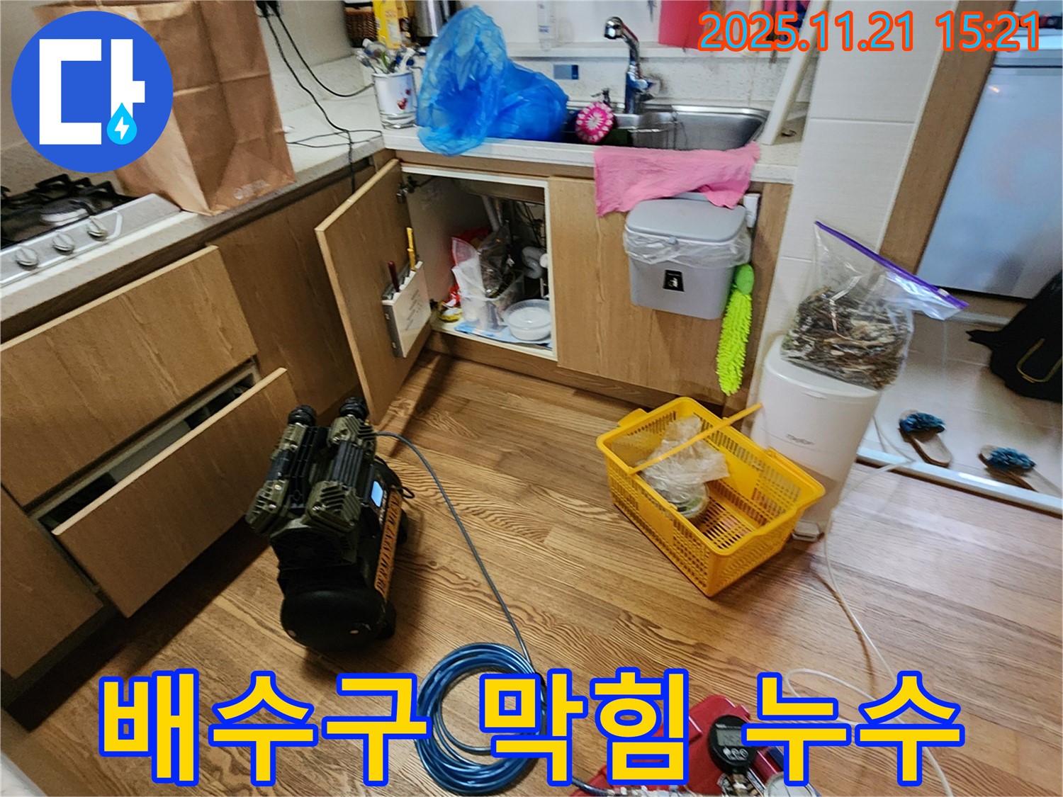 포천 가산면 정교리 싱크대 배수구 막힘 및 누수 - 전문 장비로 완벽 해결!