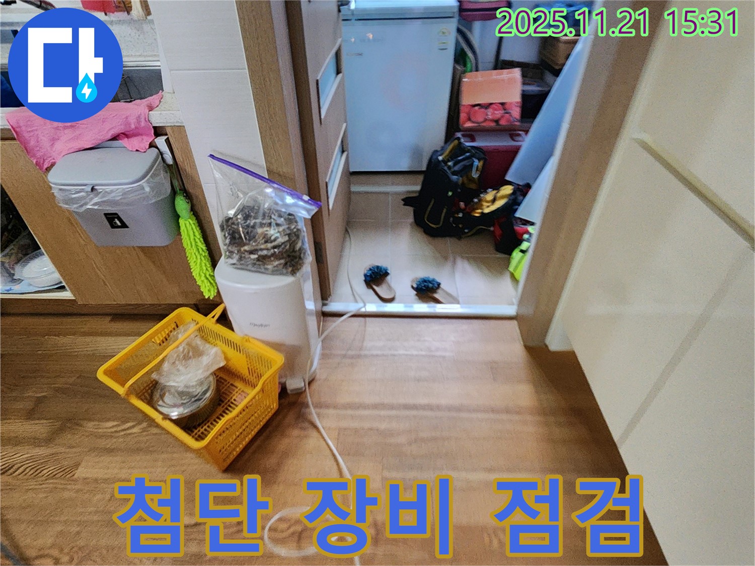 포천 가산면 정교리 첨단 장비 점검 - 첨단 누수 탐지 장비를 사용하여 정확하게 누수 위치를 파악하고 있습니다.
