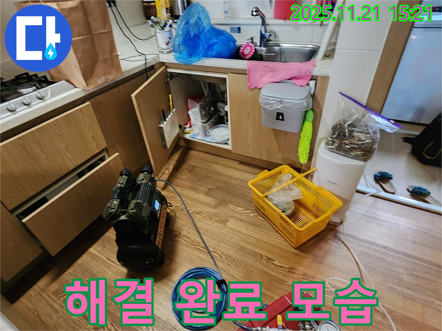 포천 정교리 싱크대 누수 해결 - 누수 문제를 완벽하게 해결하고 고객 만족을 위해 노력합니다.