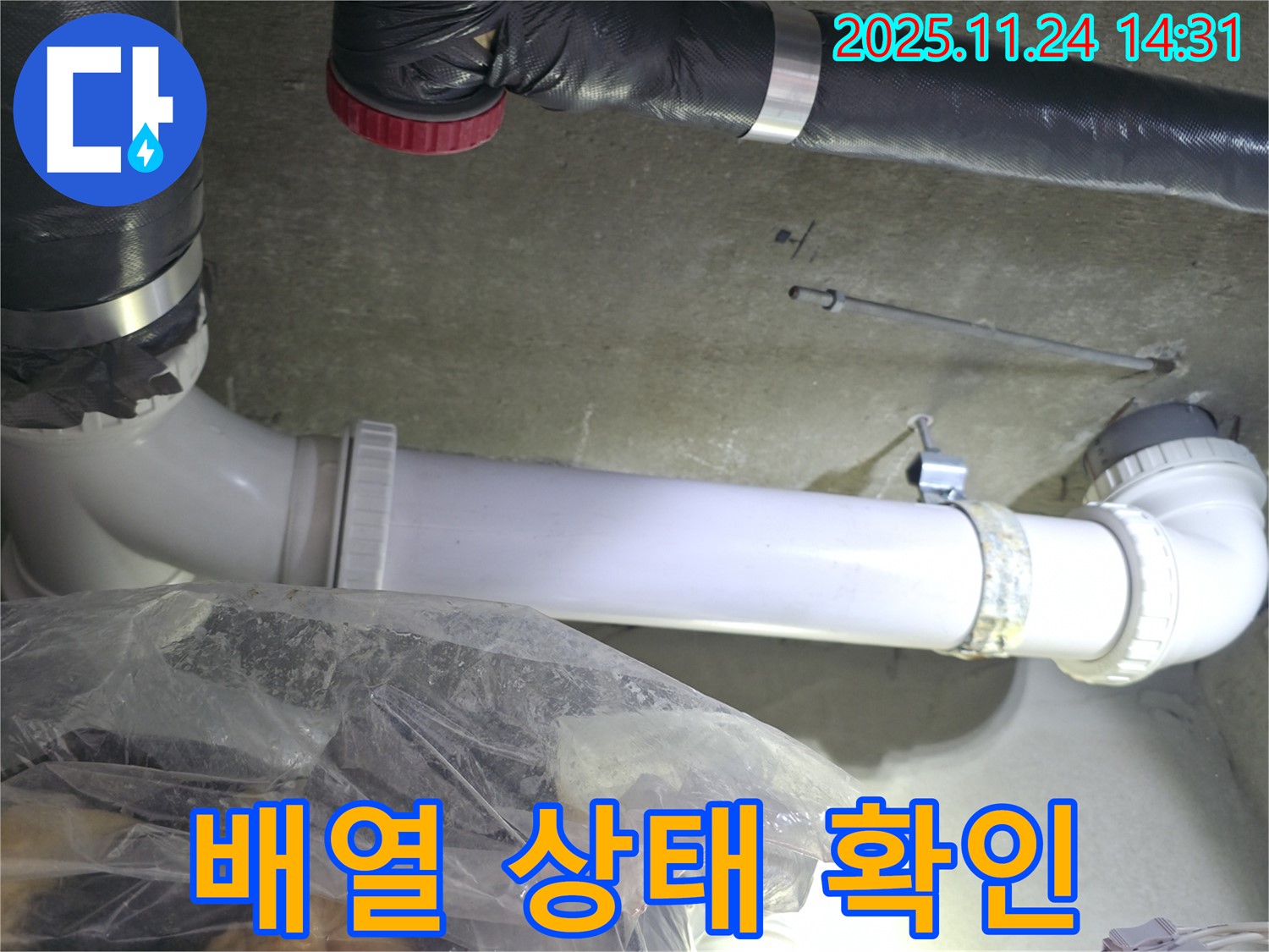 묵동 신안3차 아파트 배관 전체적인 배열 상태 - 꼼꼼하게 확인하여 배관 안전을 확보합니다.