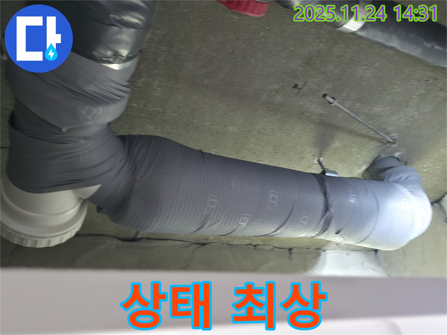 중랑구 묵동 신안3차 아파트 배관 보온재 상태가 최상임을 보여주는 사진입니다 - 안심하세요!