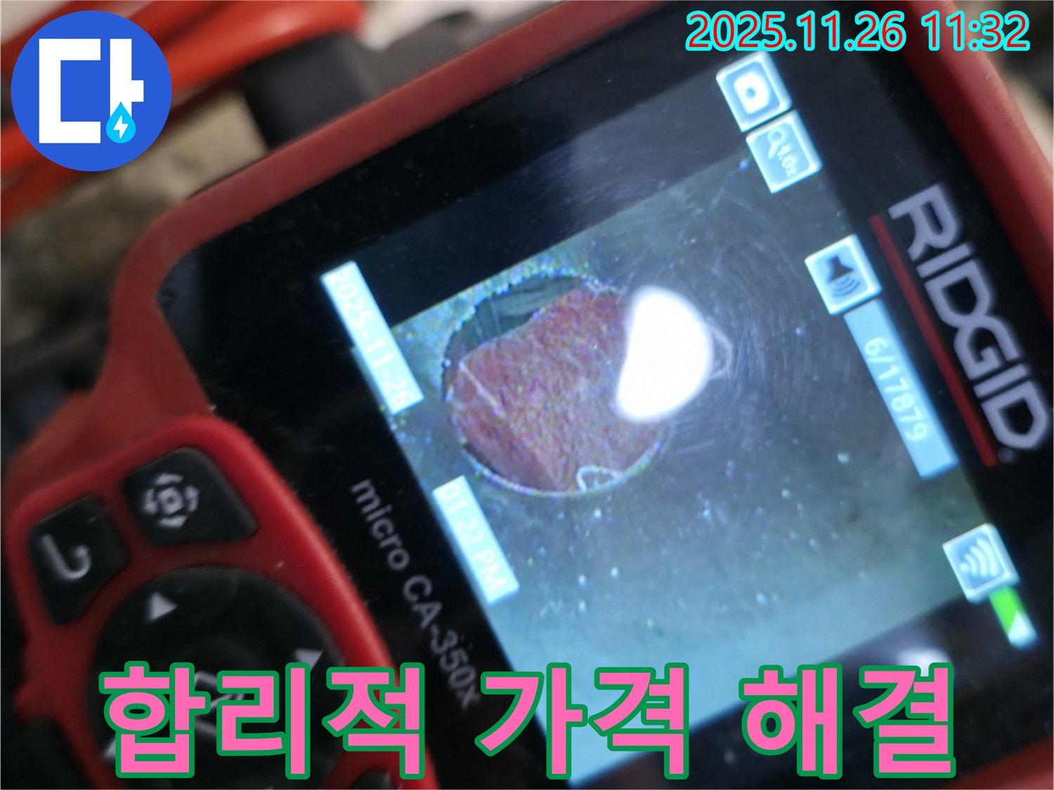 서초구 누수탐지 - 합리적인 가격으로 최고의 누수 해결 서비스를 제공합니다.