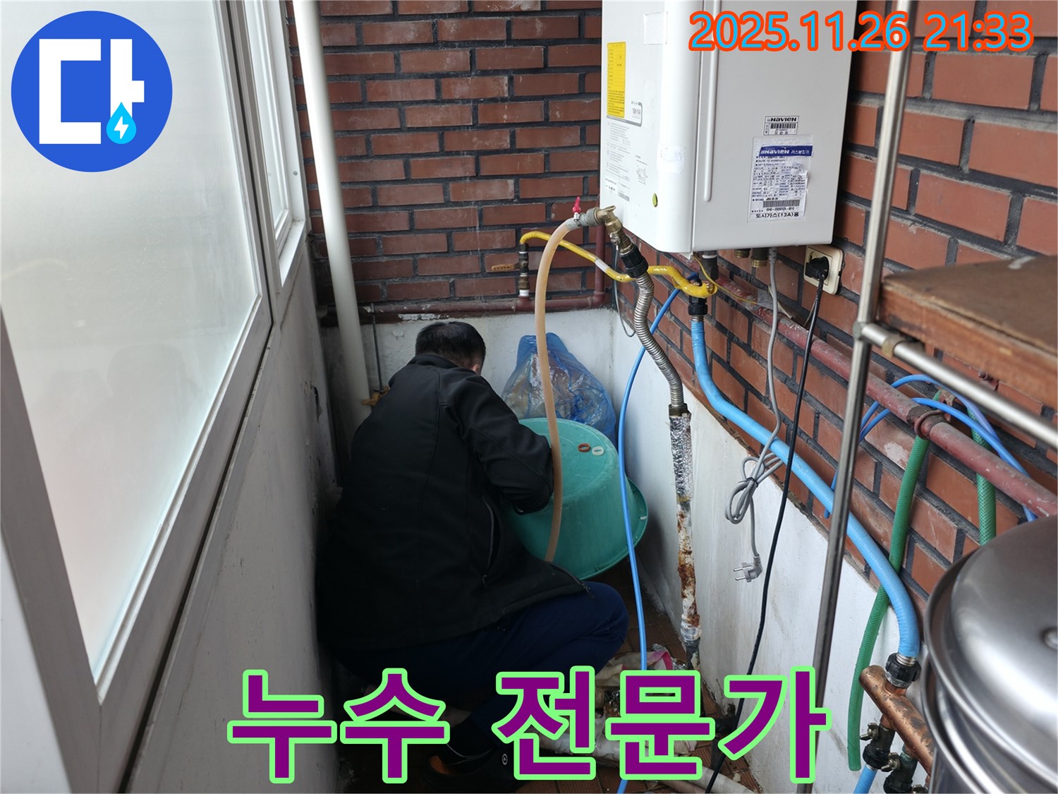 서초동 누수 전문가 - 오랜 경험과 노하우로 누수 문제를 완벽하게 해결합니다