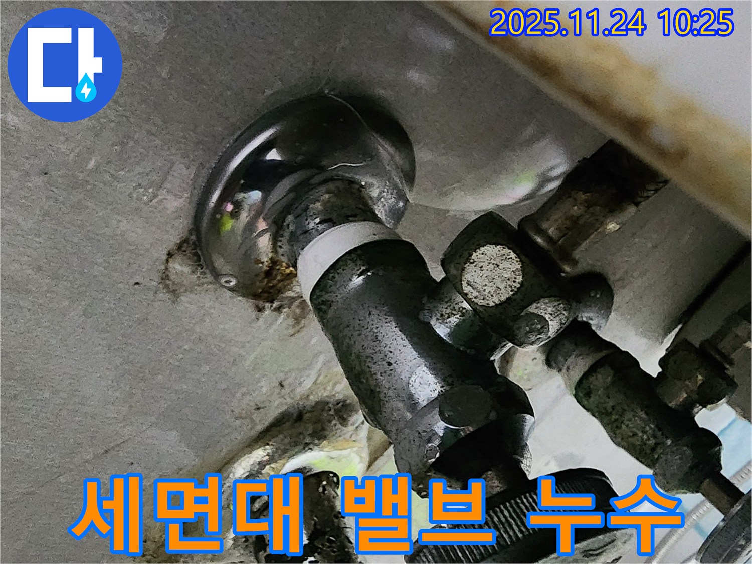 세면대 밸브 누수 - 빠른 해결로 물 낭비를 막고, 쾌적한 환경을 유지하세요.