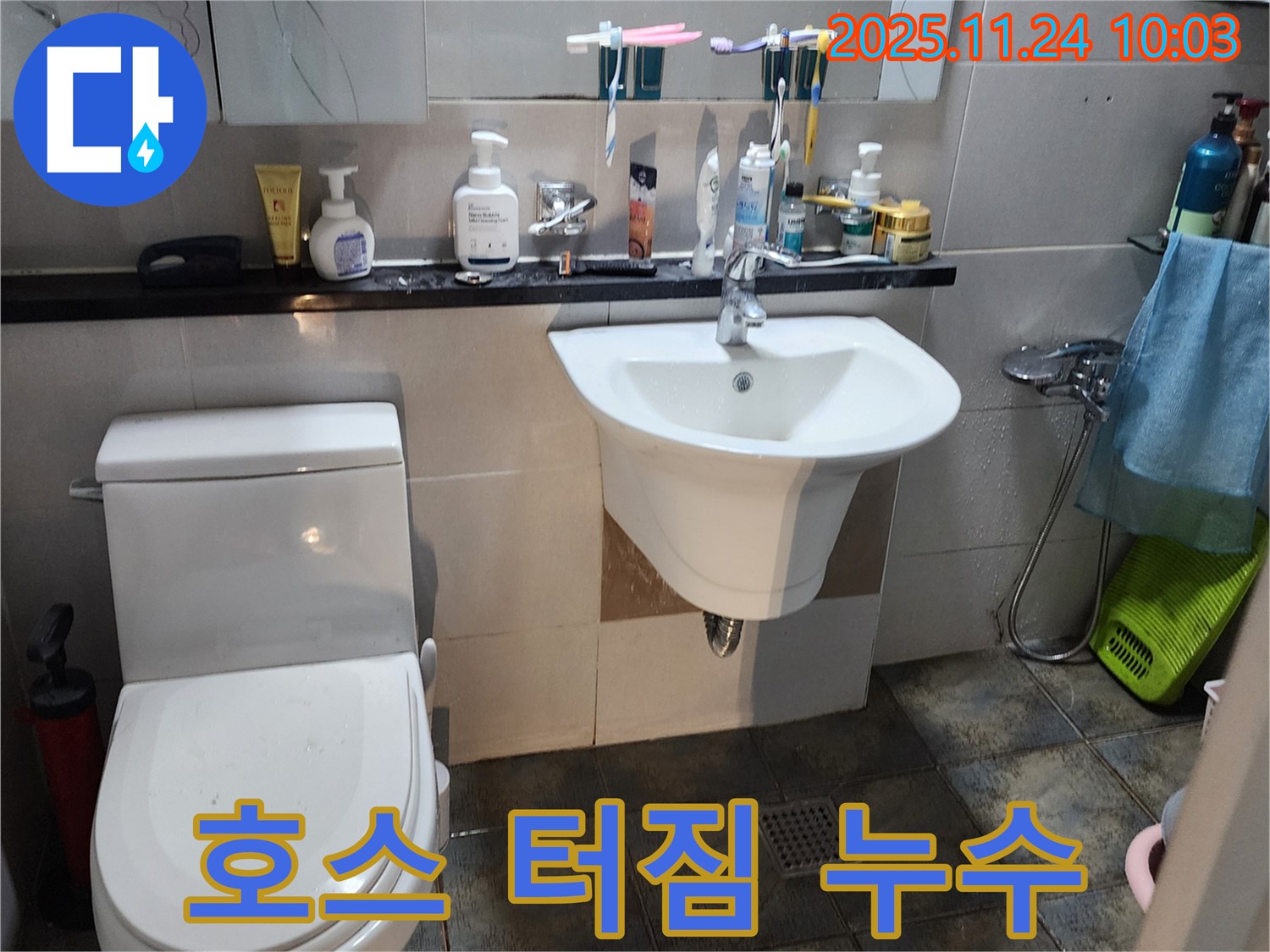 포천 가산면 금현리 세면대 수도꼭지 연결 호스 터짐 누수 - 터진 호스를 긴급하게 교체하는 모습을 담았습니다.