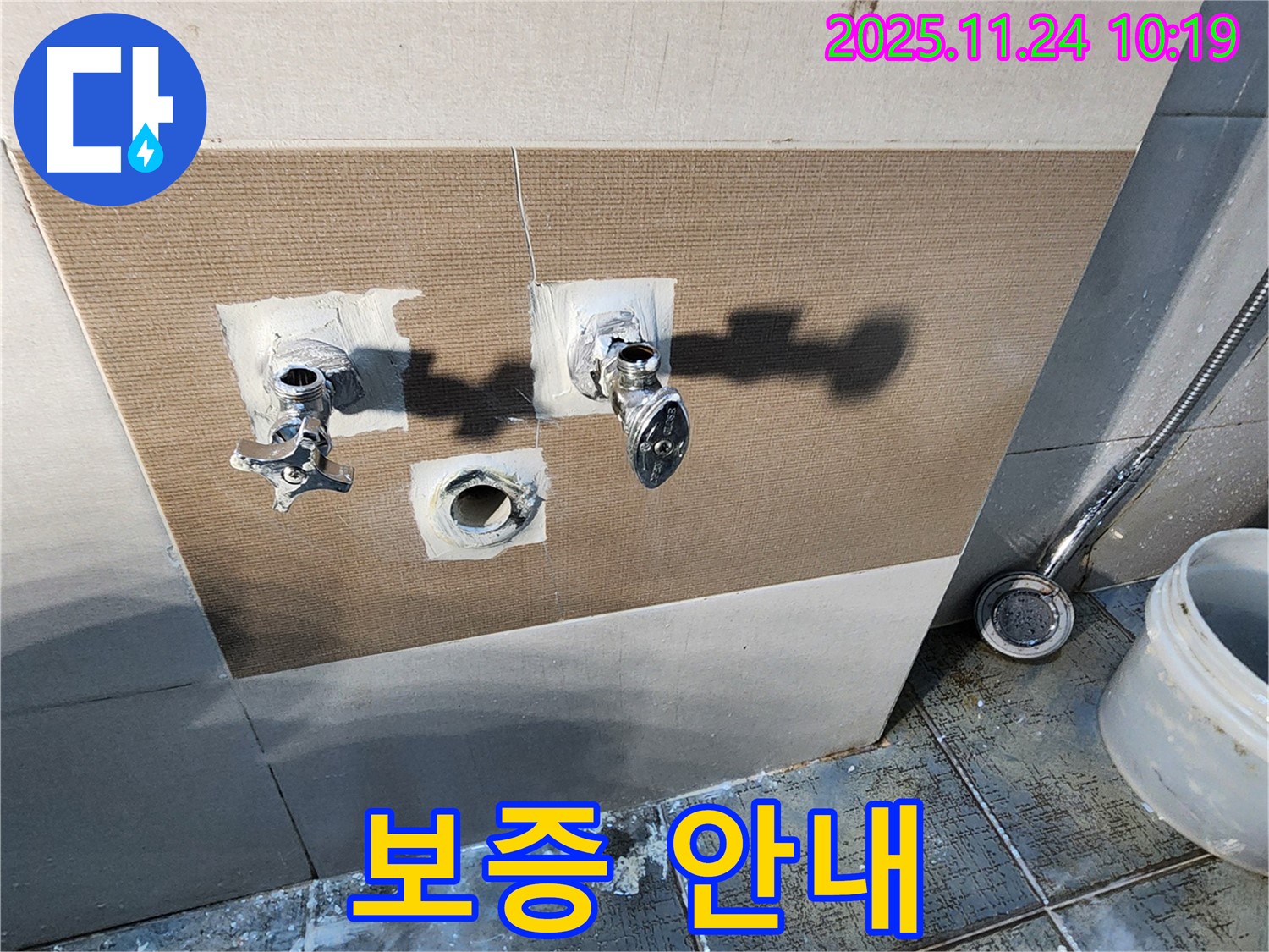 포천 가산면 샤워 수전 교체 - 시공 후 보증에 대한 자세한 안내를 제공합니다.