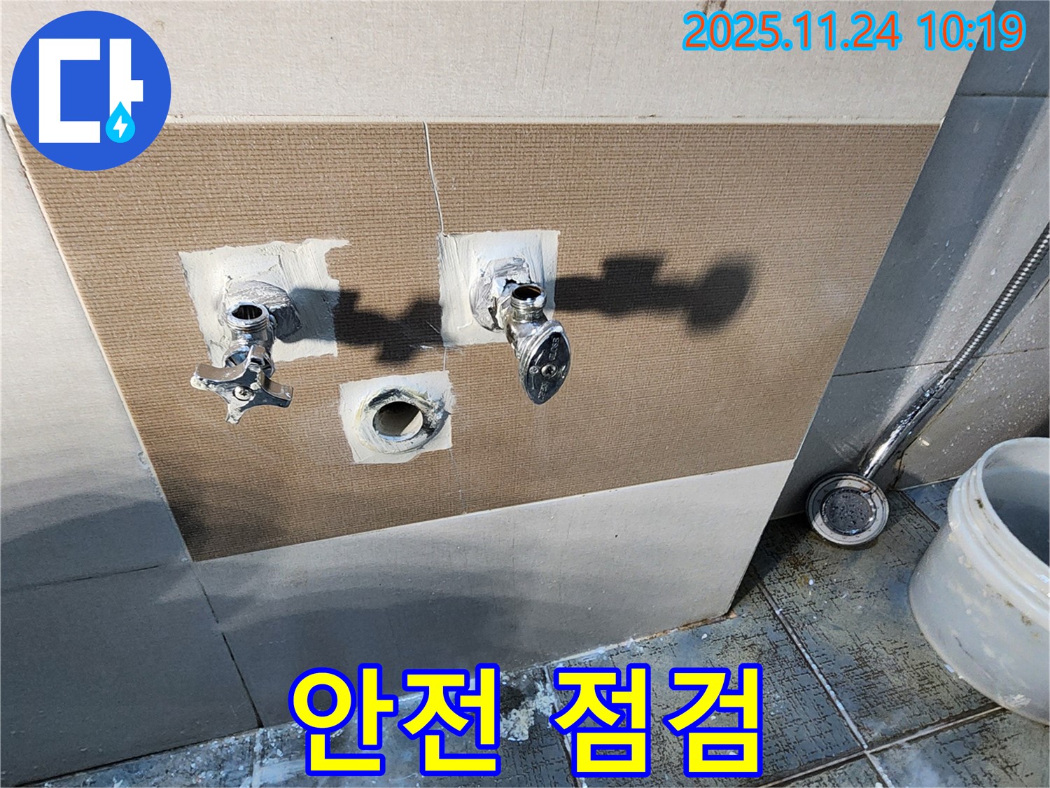 포천 가산면 샤워 수전 교체 - 안전을 최우선으로 생각하며 작업합니다.