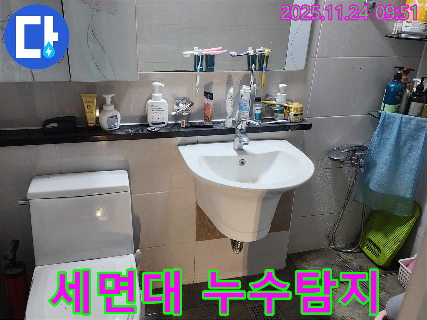 포천 가산면 세면대 누수 - 전문 누수탐지 기술로 정확하게 진단하고 해결합니다.
