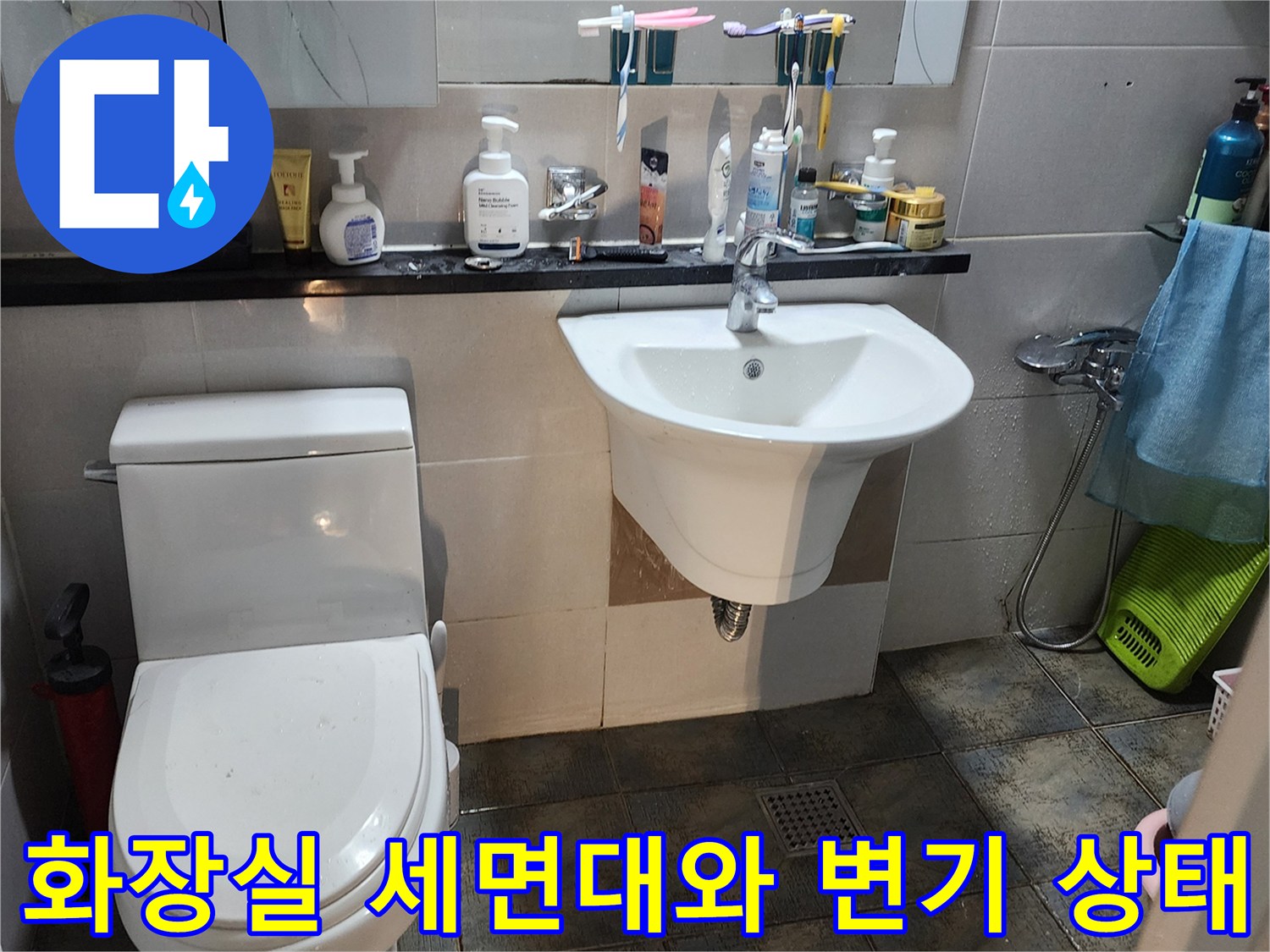 포천 가산면 현장의 화장실 세면대와 변기 주변 모습입니다.