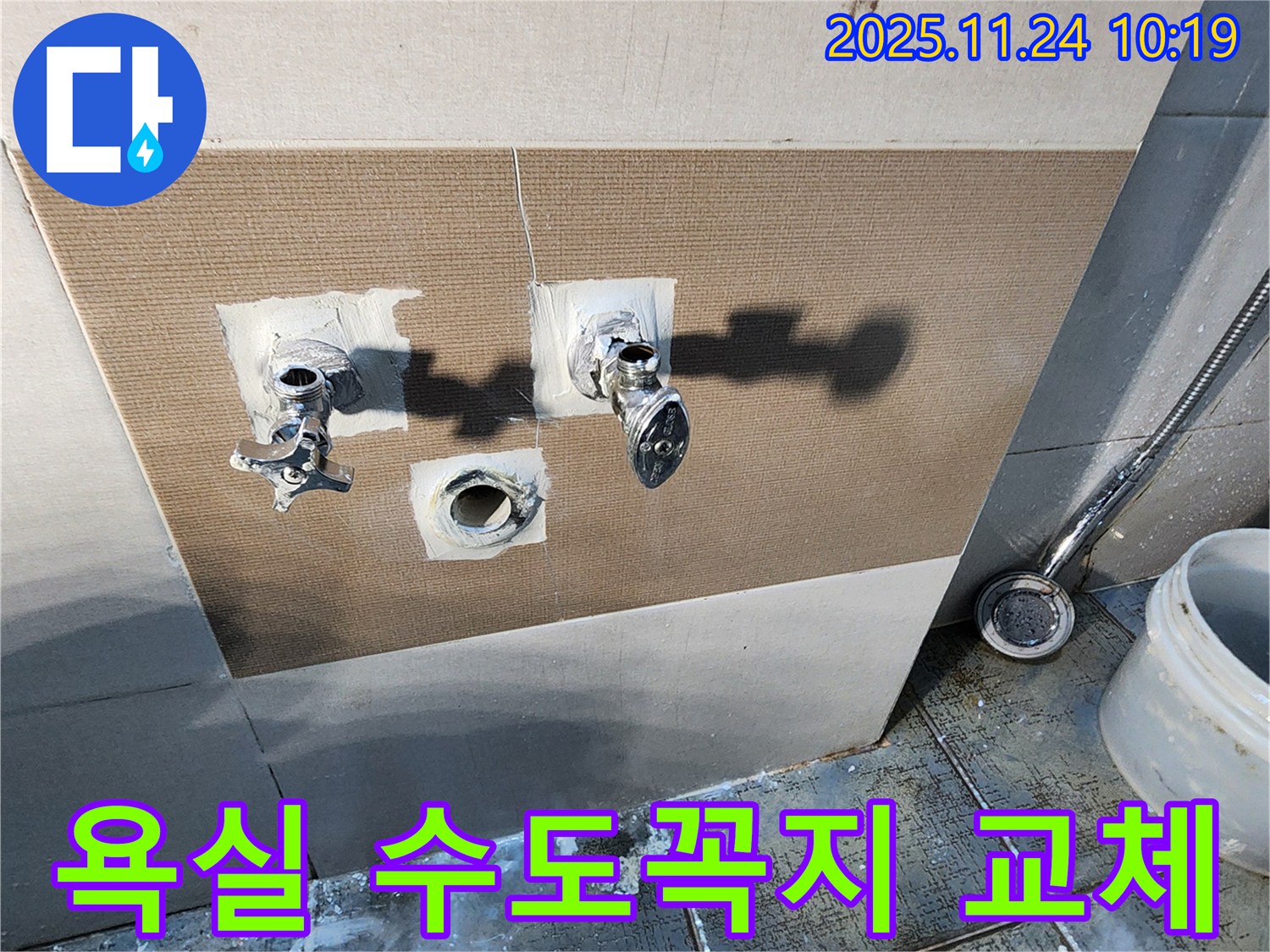 포천 가산면에서 발생한 욕실 수도꼭지 누수 - 전문적인 누수 탐지와 신속한 교체 작업으로 해결했습니다.