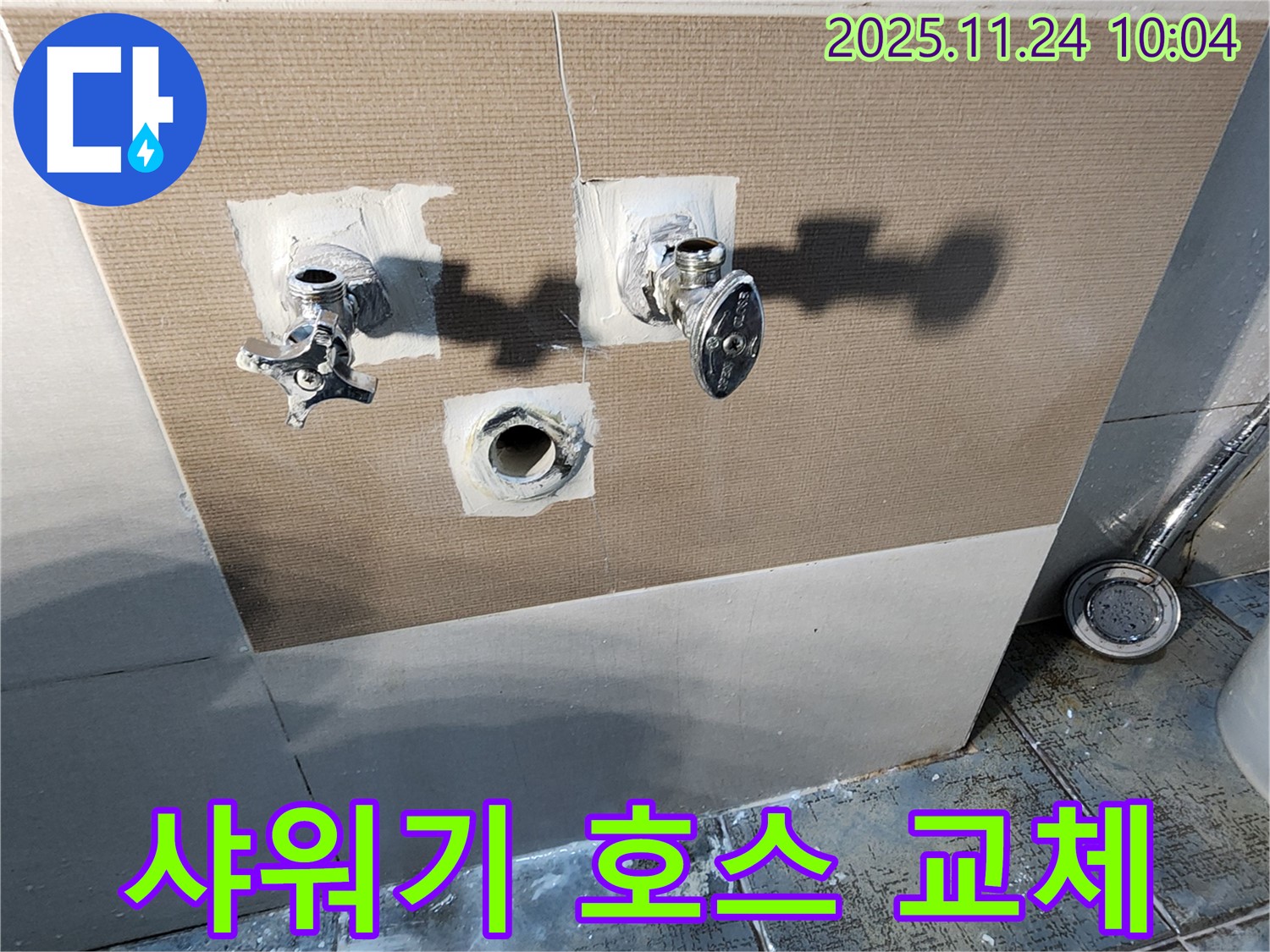 포천 가산면에서 진행된 욕실 샤워기 호스 교체 작업 - 낡은 샤워기 호스를 새 제품으로 교체하여 누수 문제를 해결했습니다.