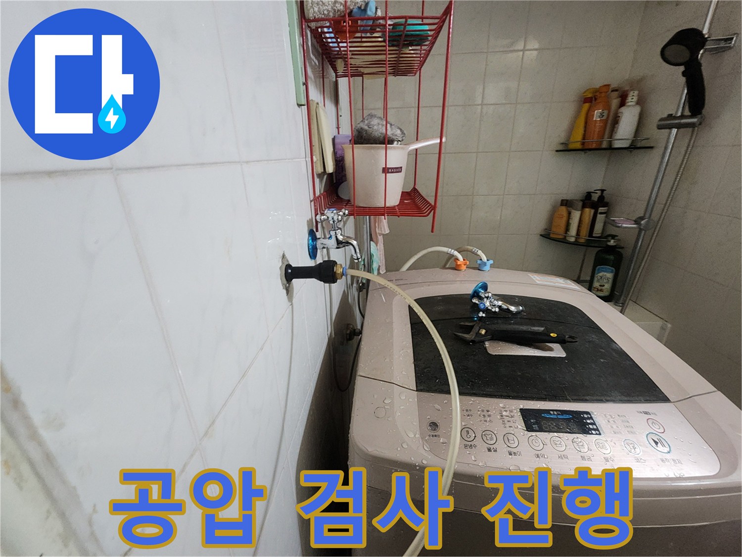 공릉2단지 아파트 누수 해결을 위한 공압 검사 - 전문 장비를 사용하여 배관의 압력 변화를 정밀하게 측정합니다.