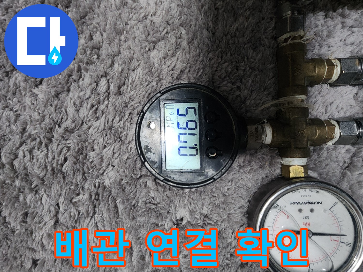 디지털 압력계 측정 후 배관 연결 부위 확인 - 작은 틈새도 놓치지 않습니다.