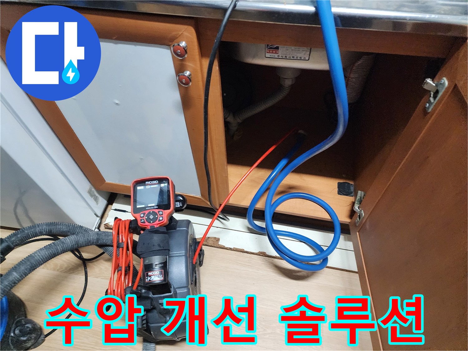 싱크대 누수와 수압 문제를 맞춤 솔루션으로 완벽하게 개선하는 모습 - 더욱 편리하게 주방을 사용하세요.