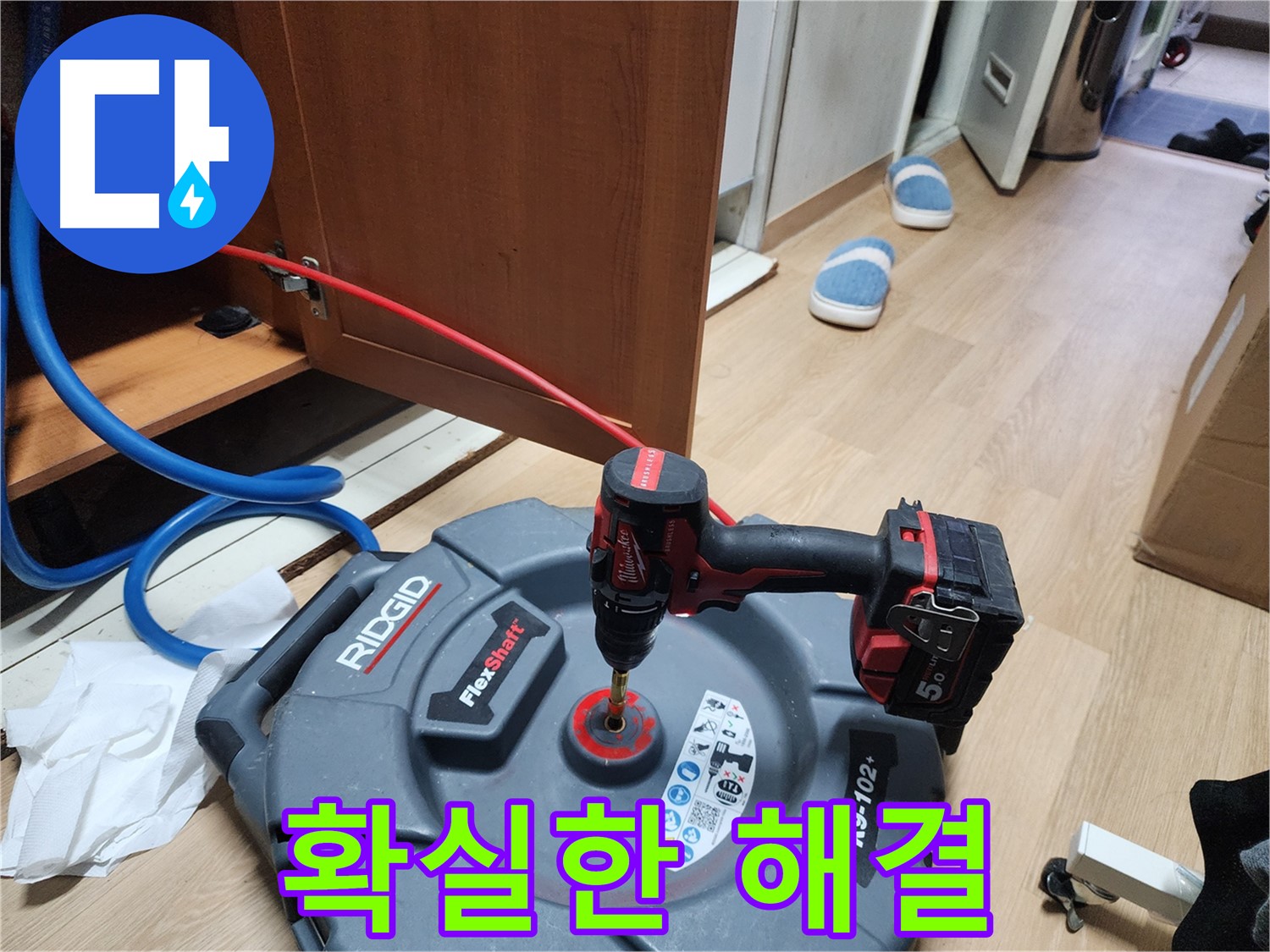 확실한 해결 보장 - 싱크대 막힘 문제, 더 이상 걱정하지 마세요