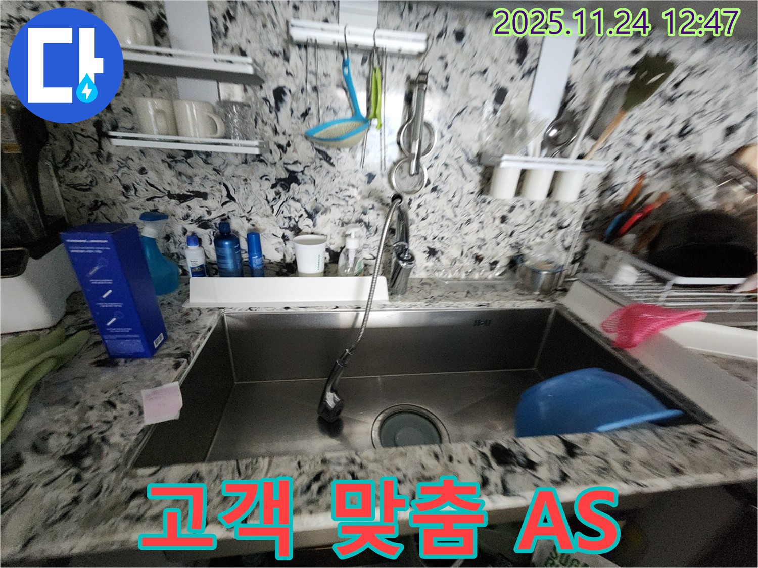 고객 맞춤 A/S - 수리 후에도 안심 - 고객님의 만족을 위해 최선을 다합니다!