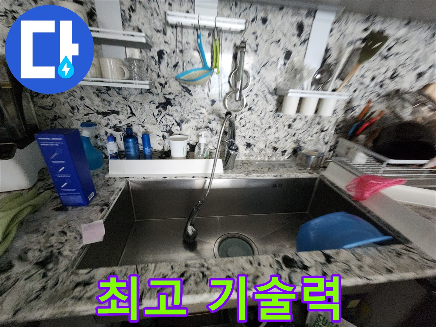 누수 장비 진단 - 숨겨진 누수까지 찾아내는 첨단 장비 - 정확한 진단으로 재발 방지!