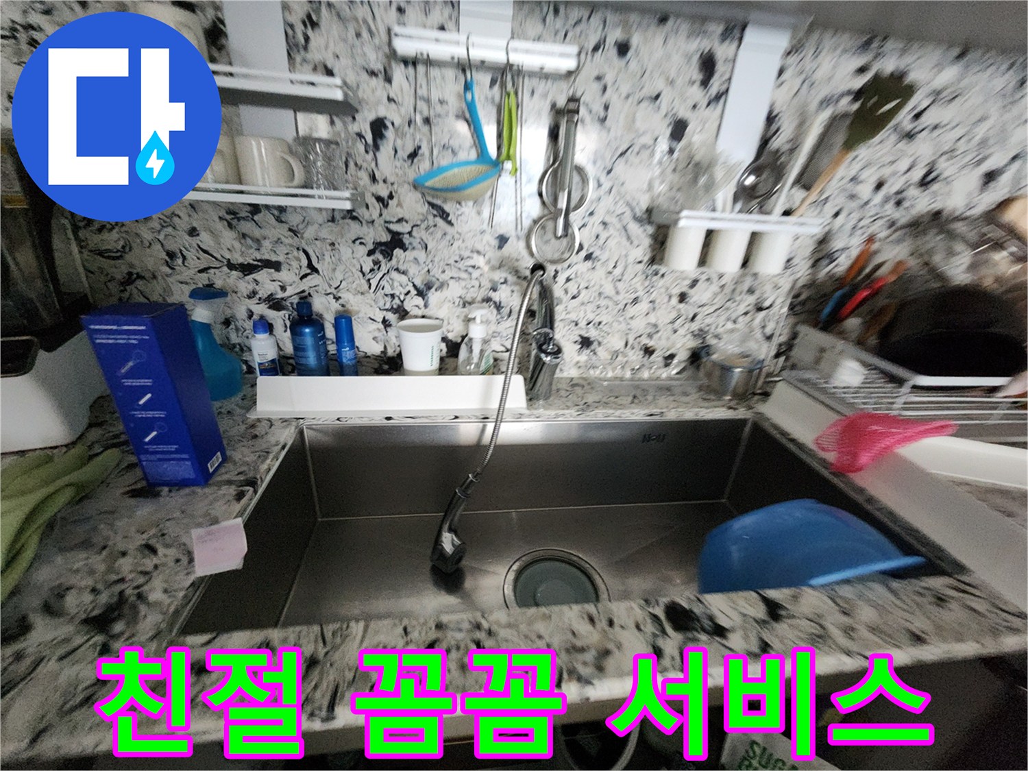 친절 꼼꼼 서비스 - 고객 만족을 최우선으로 - 편안하게 문의하세요!