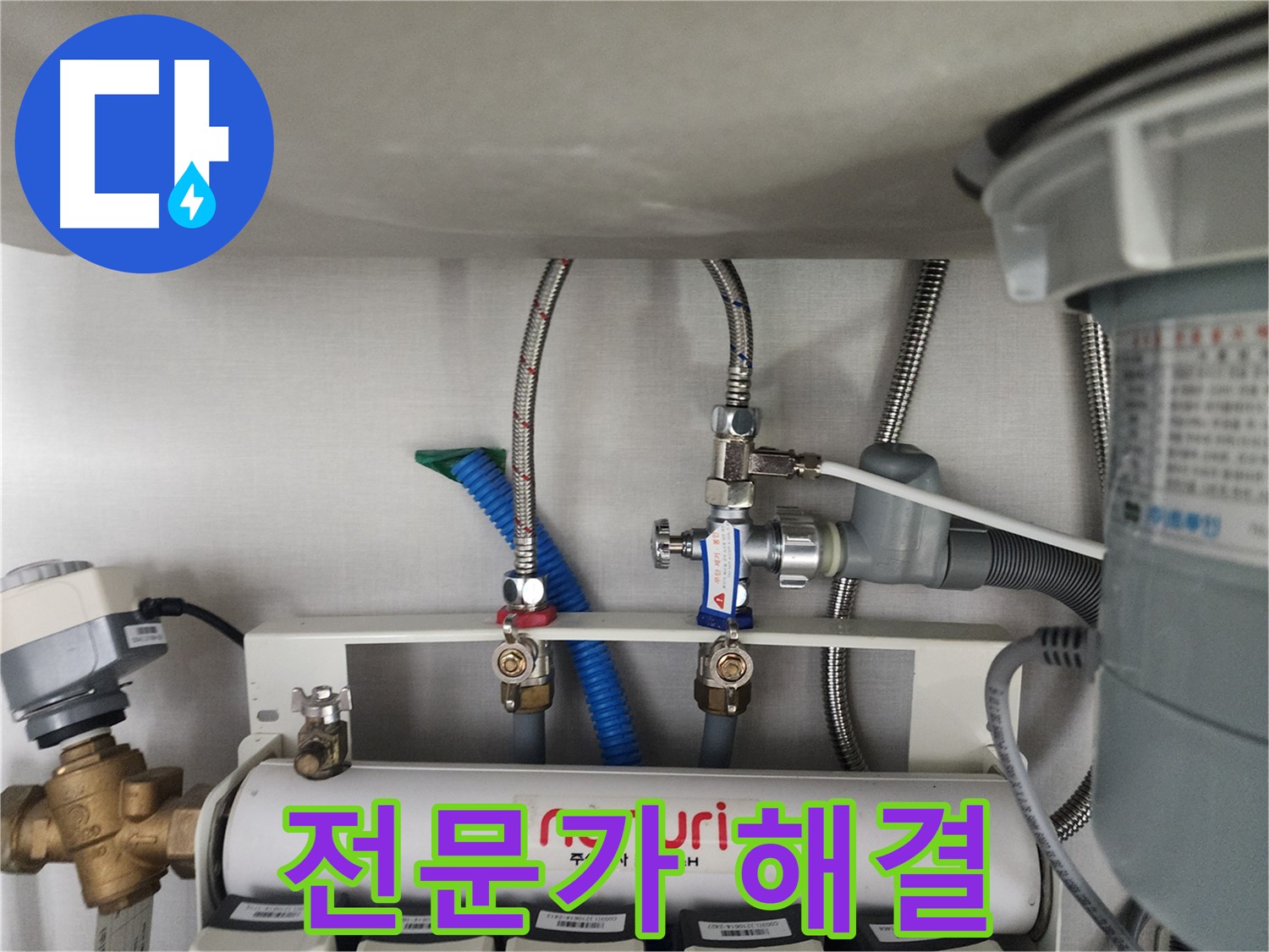 판교 온수 배관 누수 문제 - 전문가가 정확하게 진단하고 완벽하게 해결