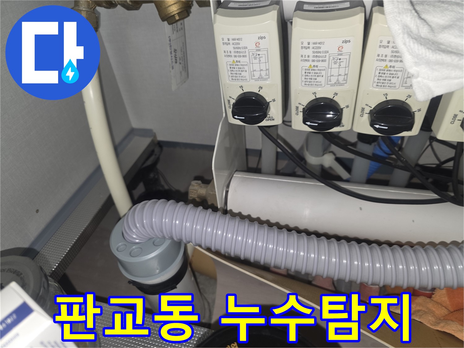 배수구 청소 - 막힘 없는 배수가 중요합니다.