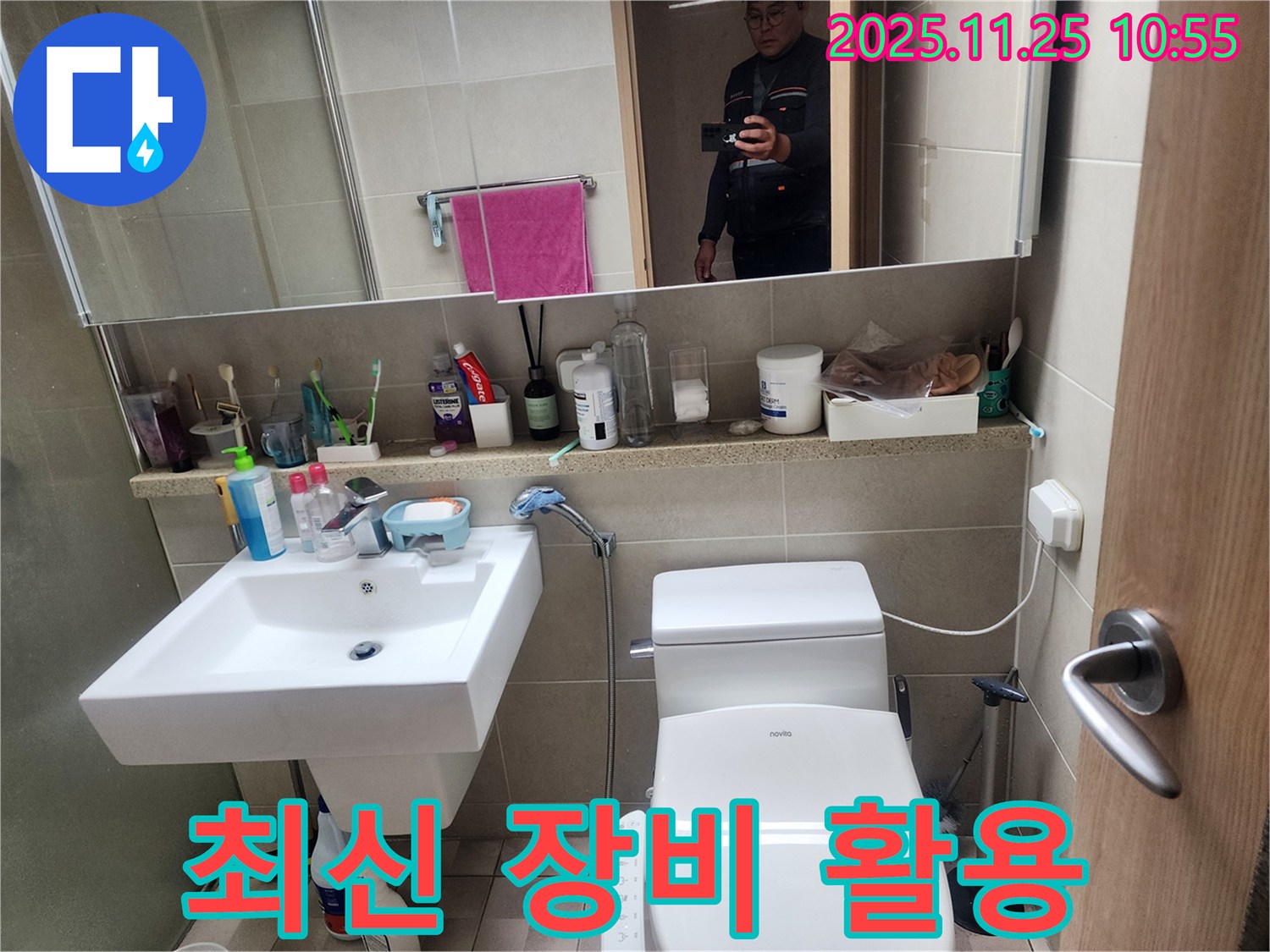 영통 누수 - 최신 장비와 숙련된 기술력으로 정확하고 신속하게 누수를 해결합니다.
