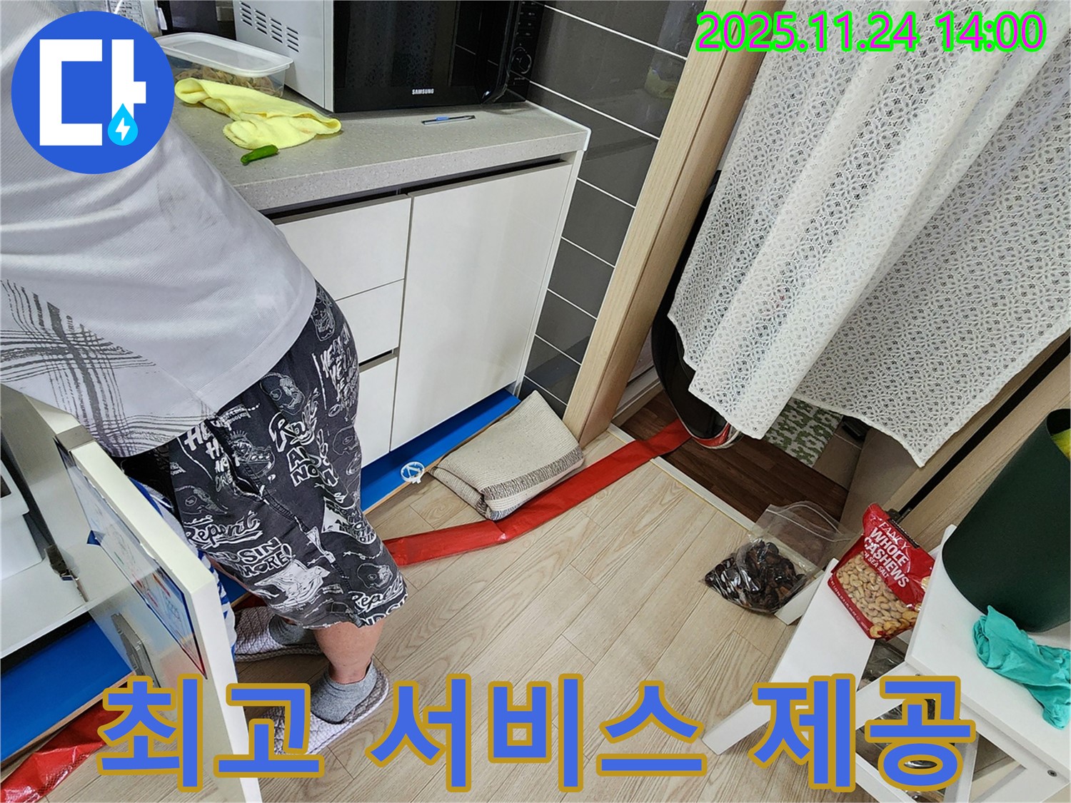 합리적인 가격으로 최고의 서비스 - 거품 없는 가격으로 최고의 누수 해결 서비스를 제공합니다.