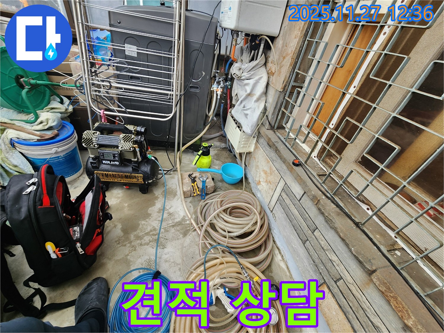 성북구 삼선동 누수탐지, 투명한 견적 상담으로 고객 신뢰도 향상