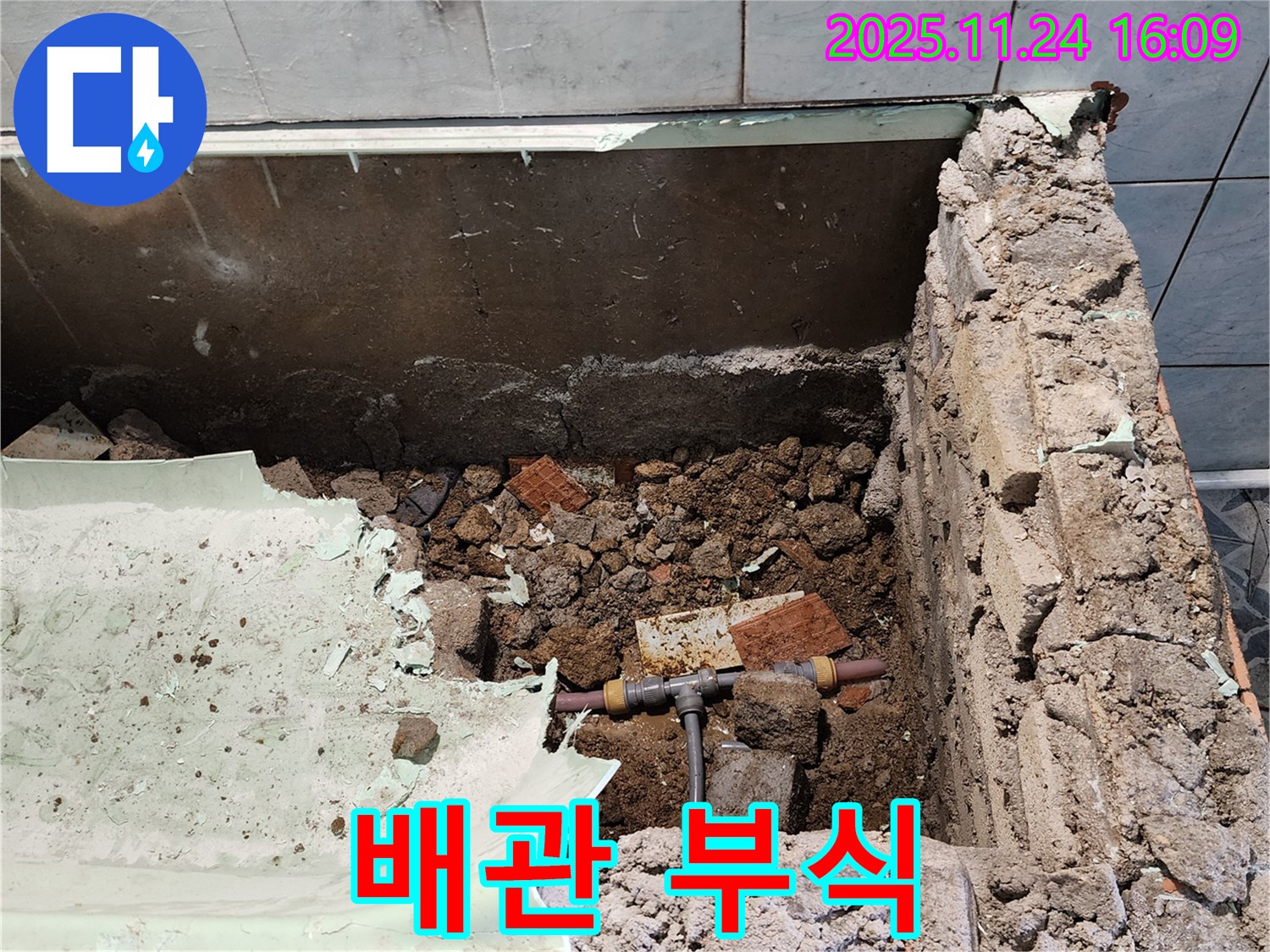 가채리 누수 현장 - 심하게 부식된 욕조 배관, 즉시 교체가 필요합니다.