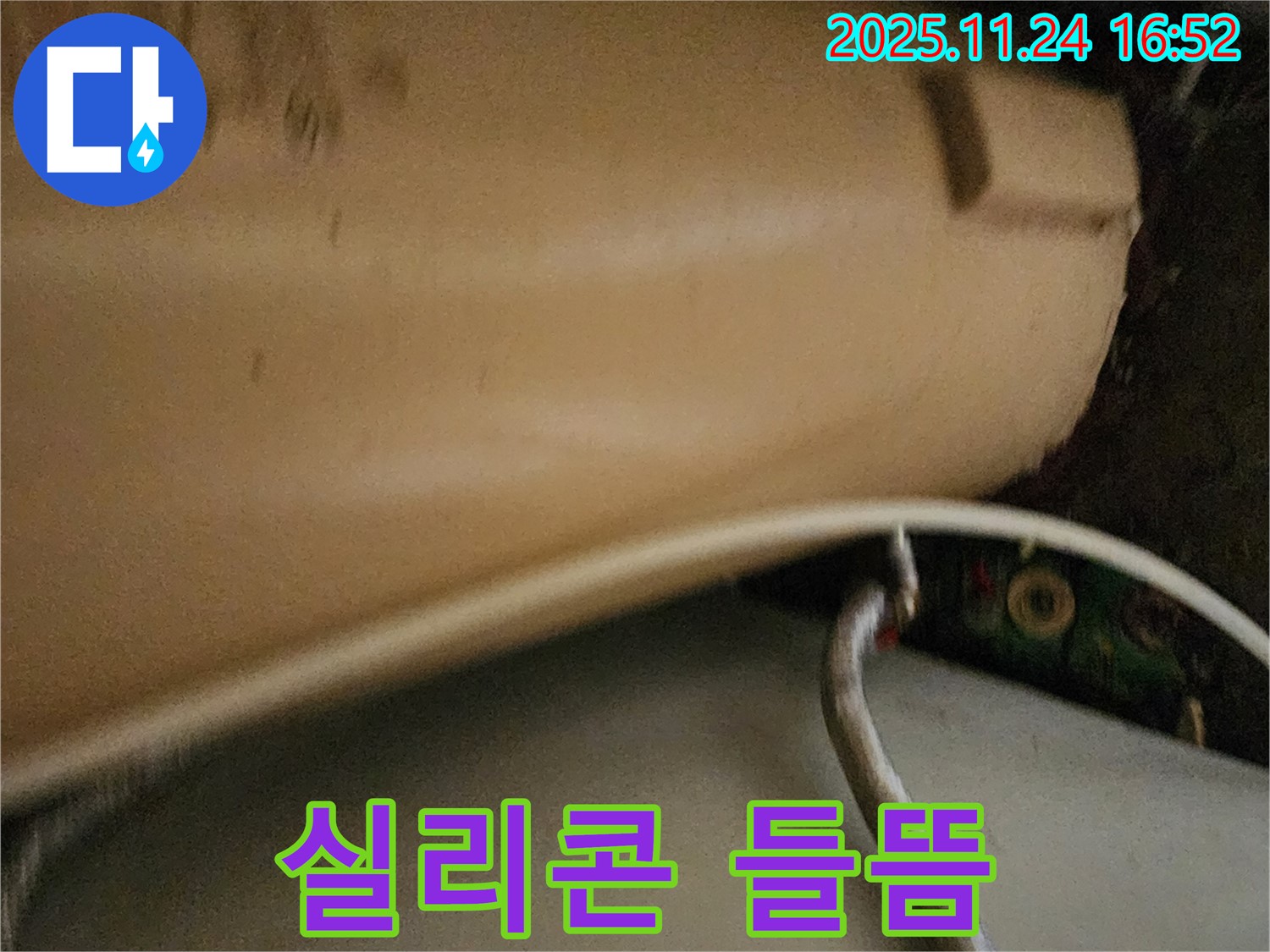 들뜬 욕조 하부 실리콘 - 실리콘이 들떠 틈새가 생긴 부분을 보여주어 재시공의 필요성을 강조합니다.
