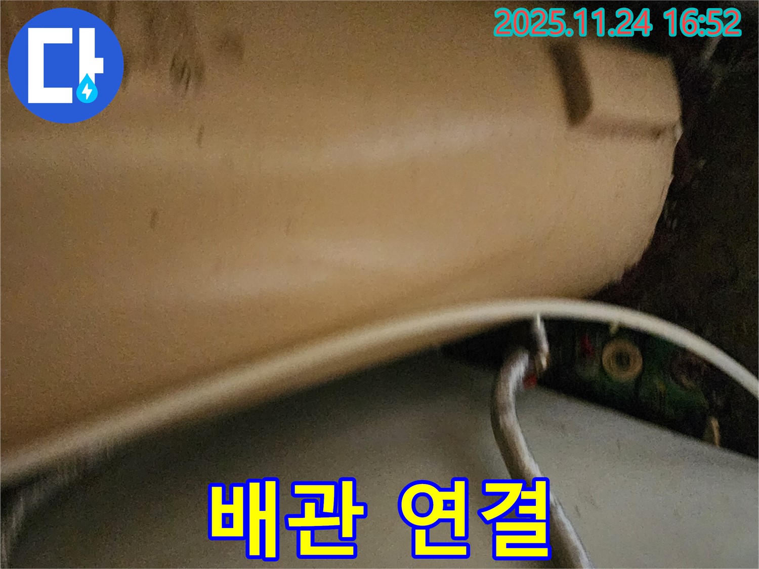 새 배관으로 연결 - 낡은 배관을 제거하고 새 배관으로 연결하는 깔끔한 작업 과정을 보여줍니다.