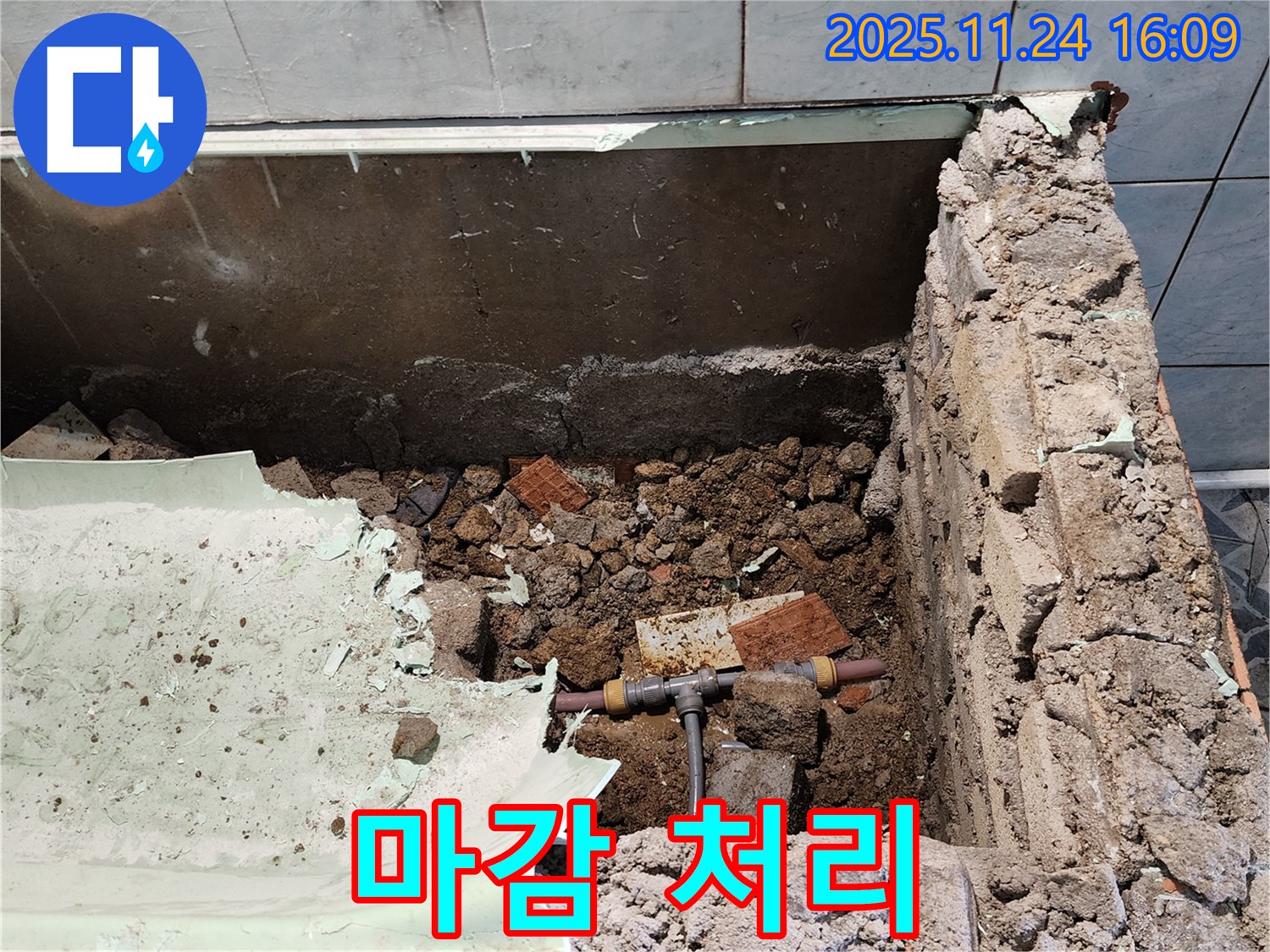 신북면 가채리 누수 현장 - 욕조 주변 꼼꼼한 마감 처리로 누수 재발을 방지합니다.