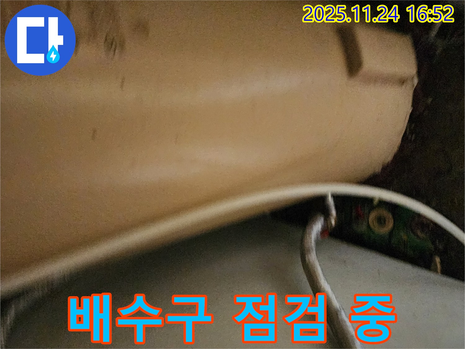 싱크대 배수구 점검 - 전문 장비를 사용하여 싱크대 배수구의 누수 위치를 정확하게 파악하고, 원인을 분석하는 모습입니다.
