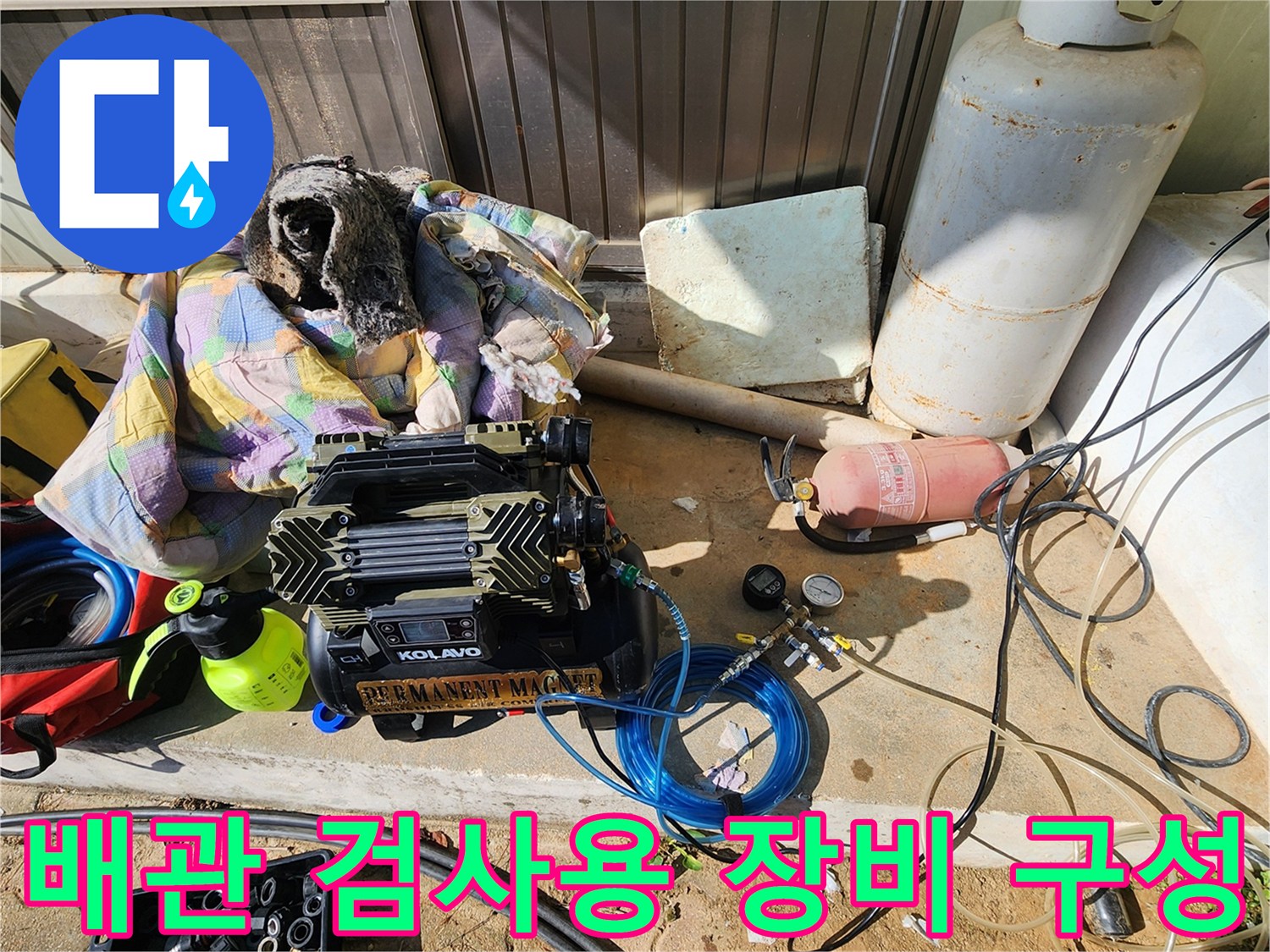 작업 현장에 놓여 있는 가스 탐지 및 압력 체크용 장비들입니다.