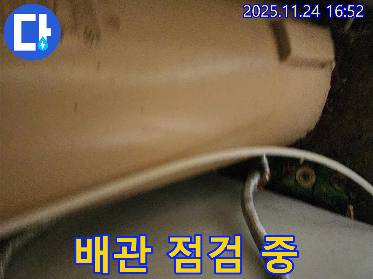 전기온수기 배관 점검 - 전문 장비를 사용하여 온수기 배관의 누수 위치를 정확하게 파악하고, 원인을 분석하는 모습입니다.